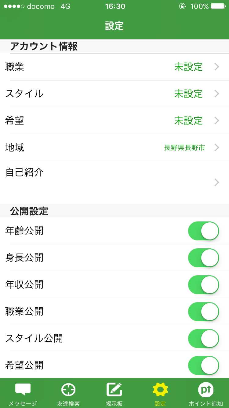 出会い＆友達探しはWITH ～ 今すぐ会える無料のチャットSNS