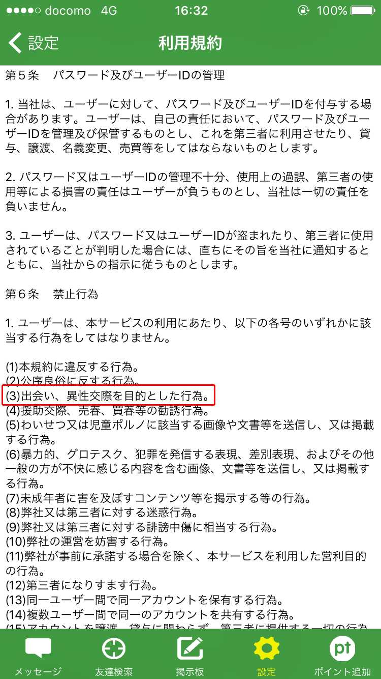 出会い＆友達探しはWITH ～ 今すぐ会える無料のチャットSNS