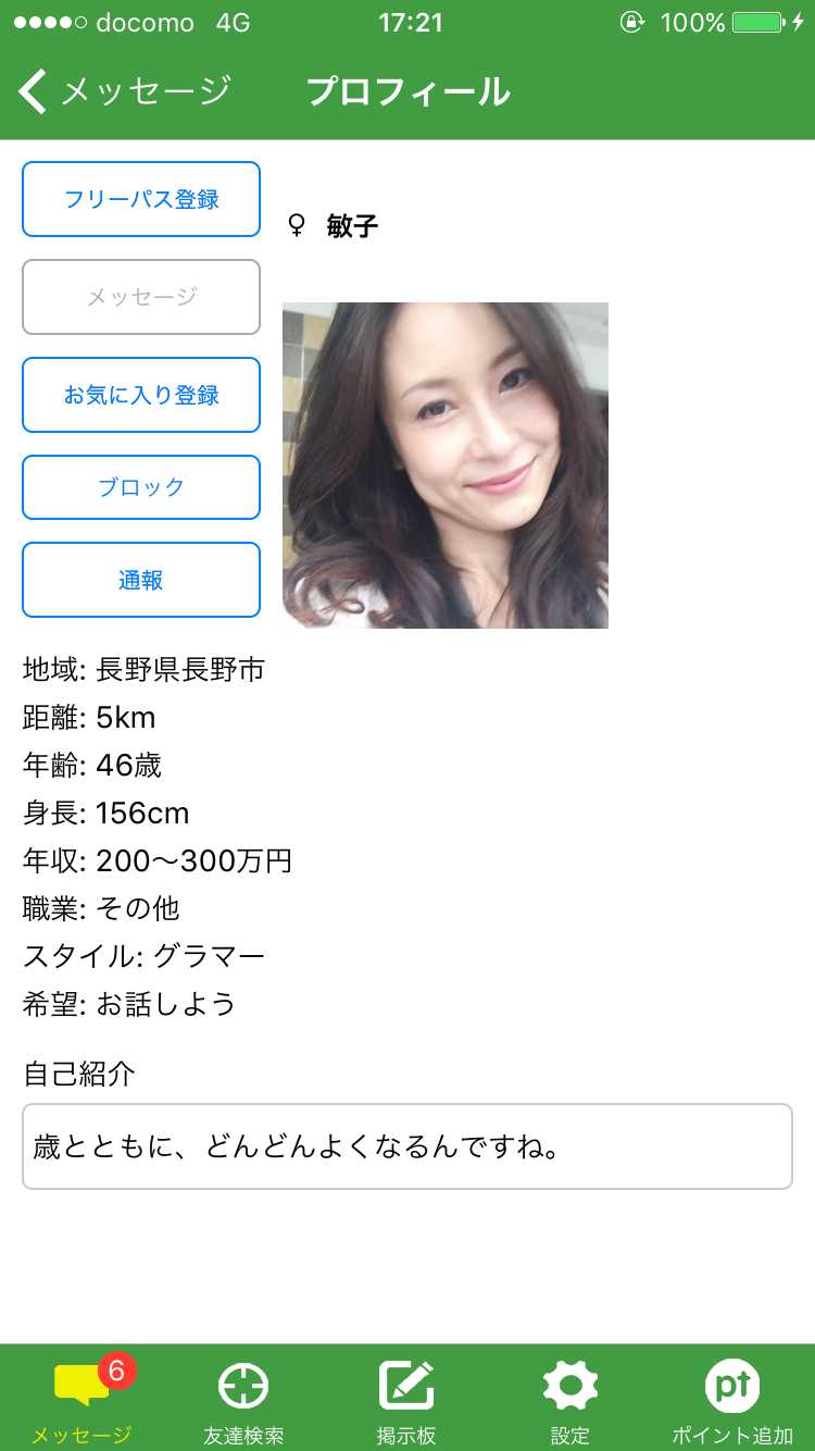 出会い＆友達探しはWITH ～ 今すぐ会える無料のチャットSNS
