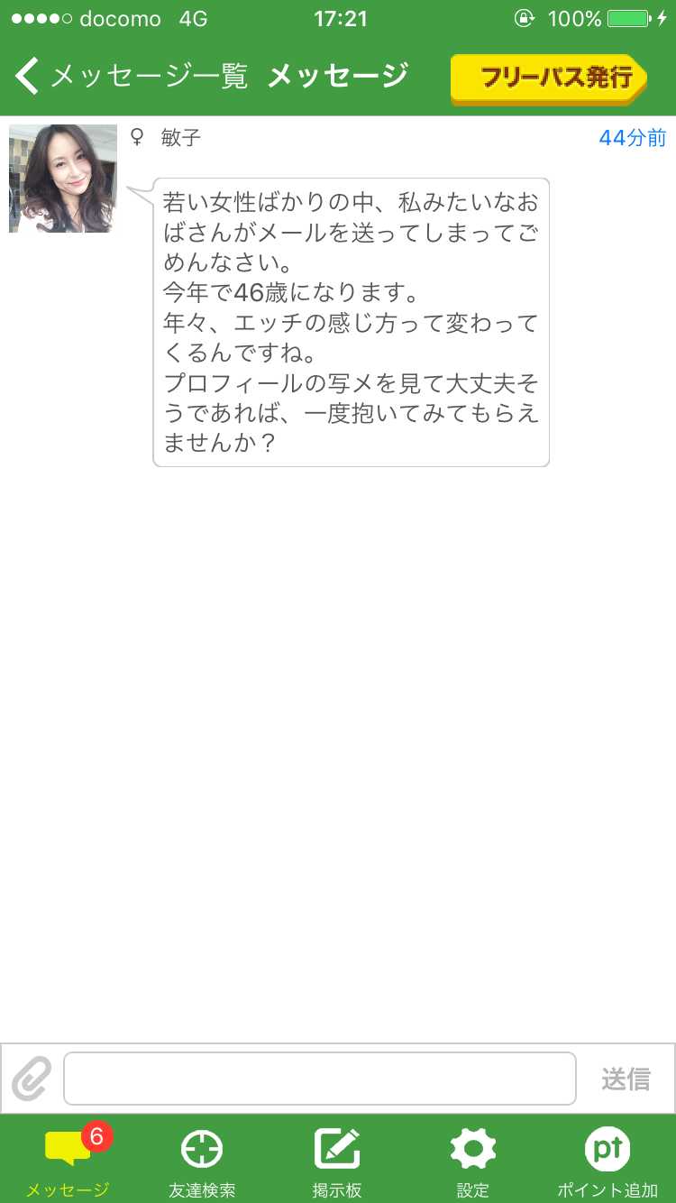 出会い＆友達探しはWITH ～ 今すぐ会える無料のチャットSNS