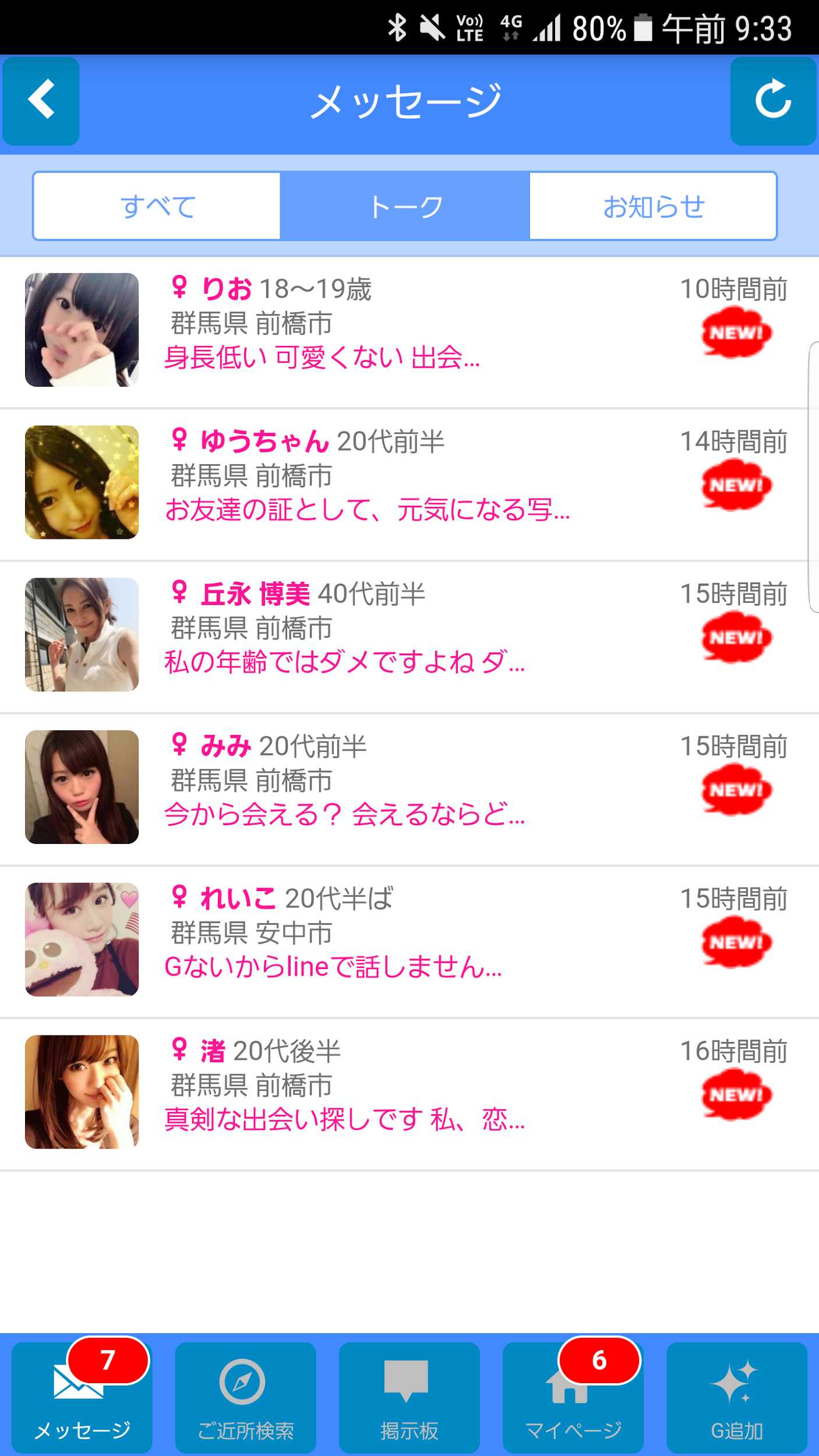 X Talk-登録無料のマッチングアプリで友達探し