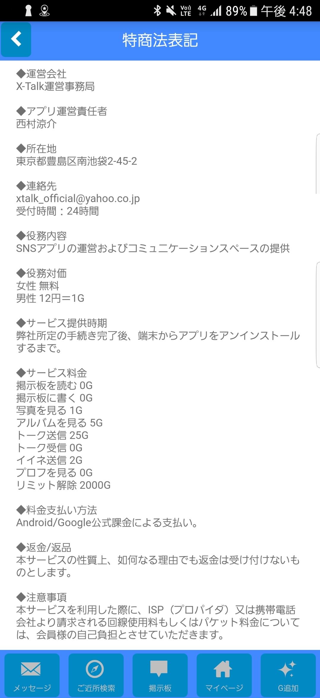 X Talk-登録無料のマッチングアプリで友達探し