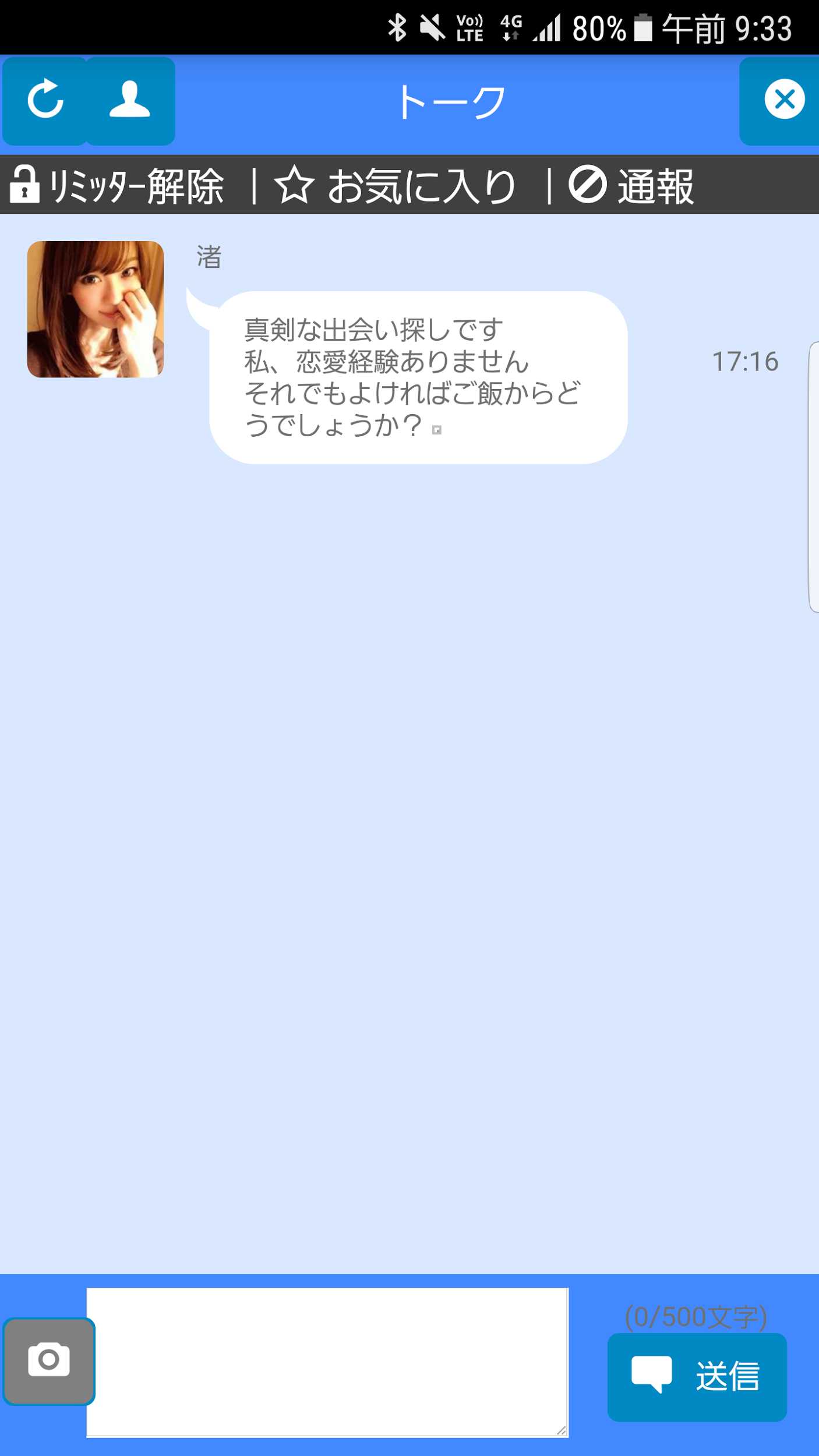 X Talk-登録無料のマッチングアプリで友達探し