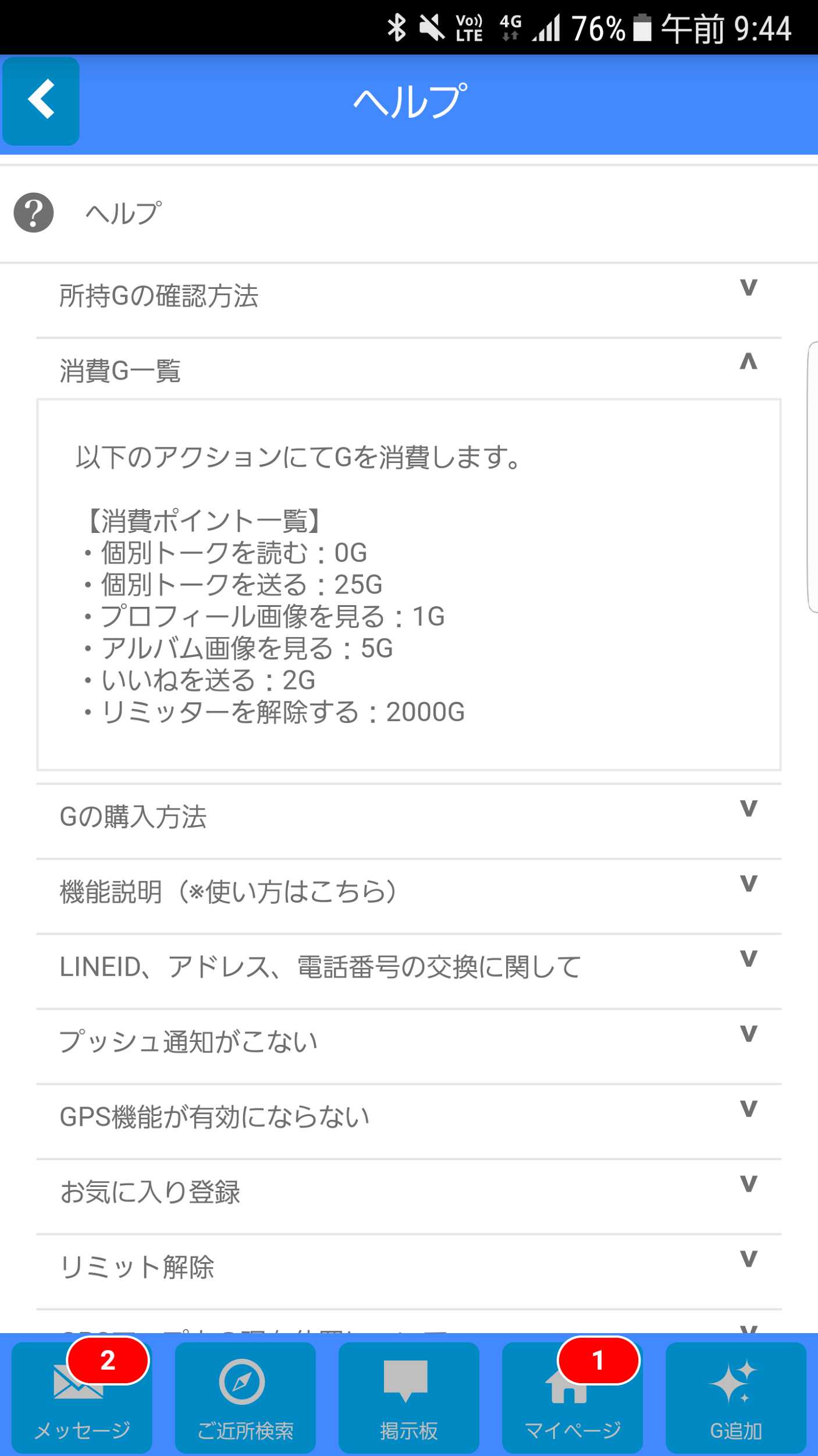 X Talk-登録無料のマッチングアプリで友達探し