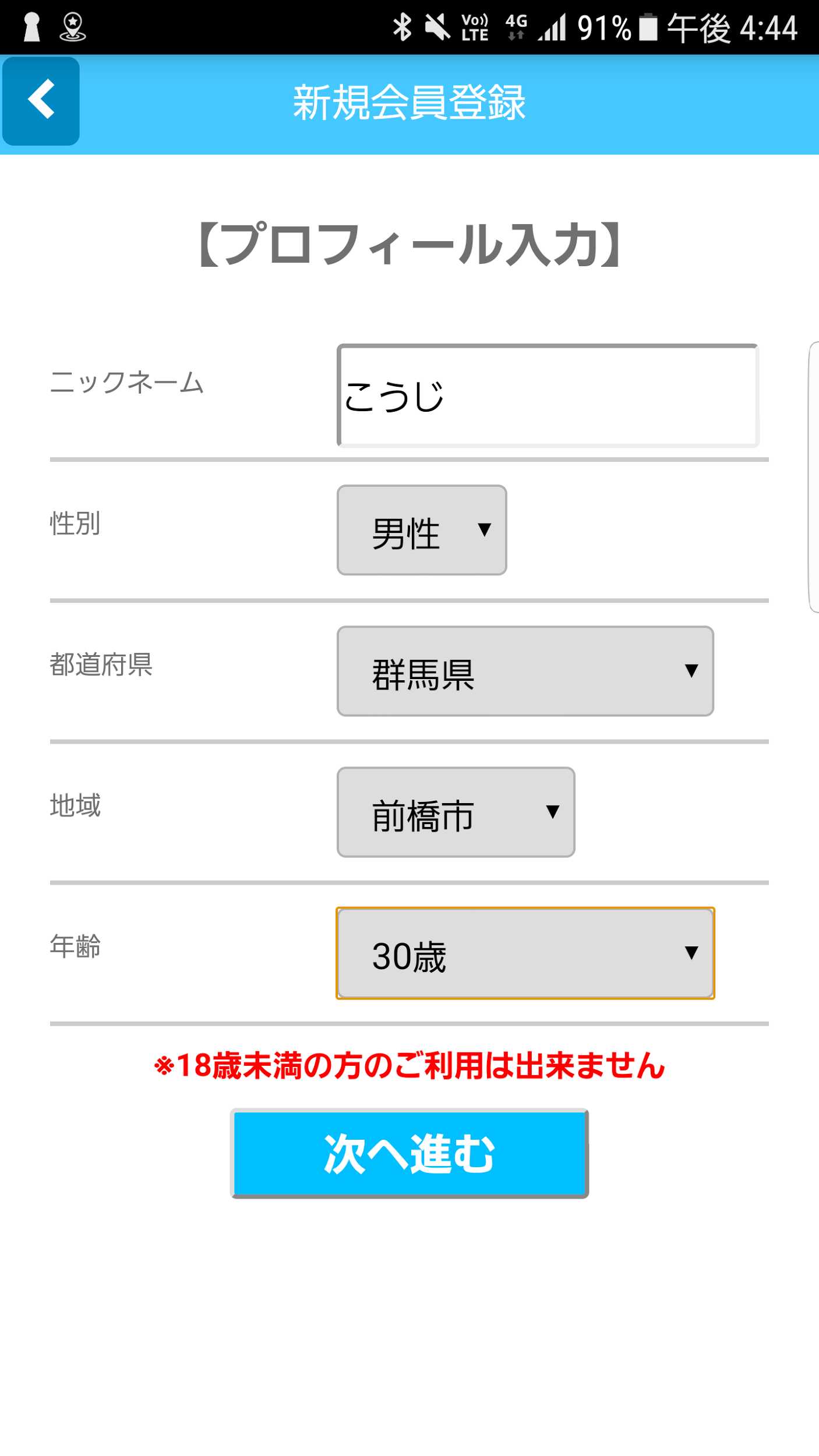 X Talk-登録無料のマッチングアプリで友達探し