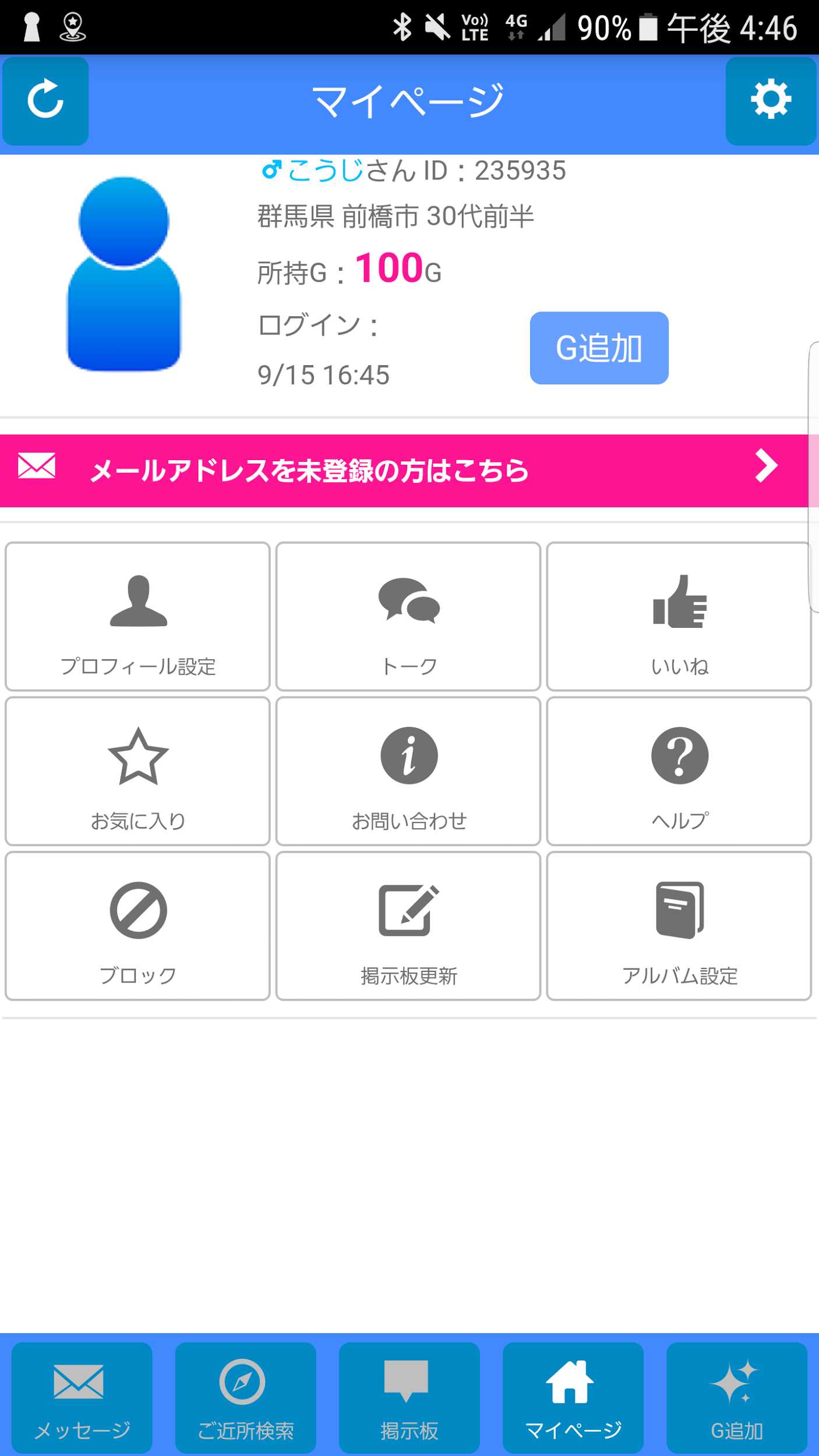 X Talk-登録無料のマッチングアプリで友達探し
