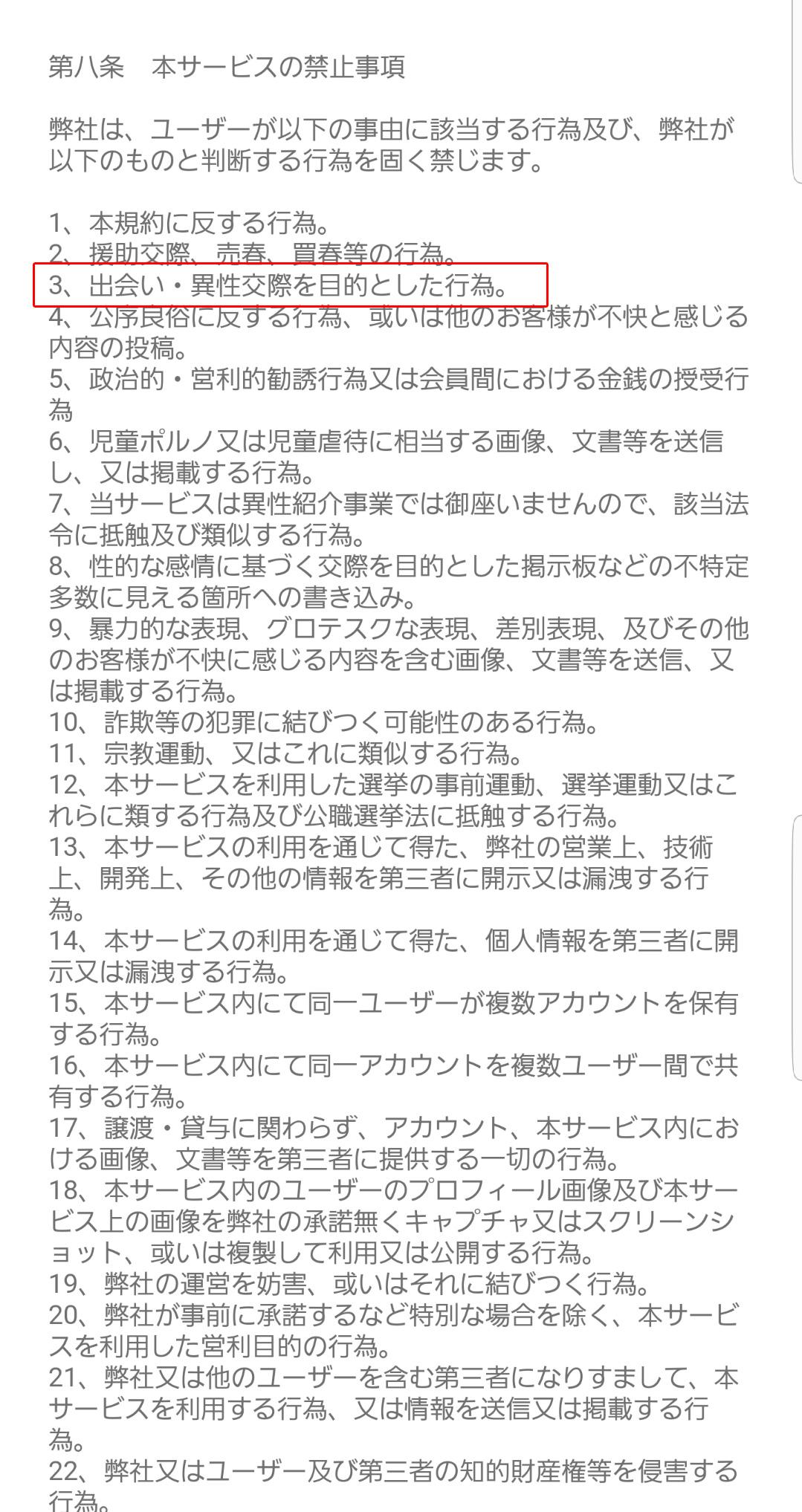 X Talk-登録無料のマッチングアプリで友達探し