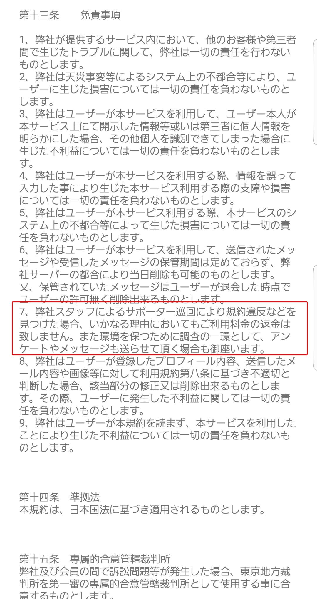 X Talk-登録無料のマッチングアプリで友達探し
