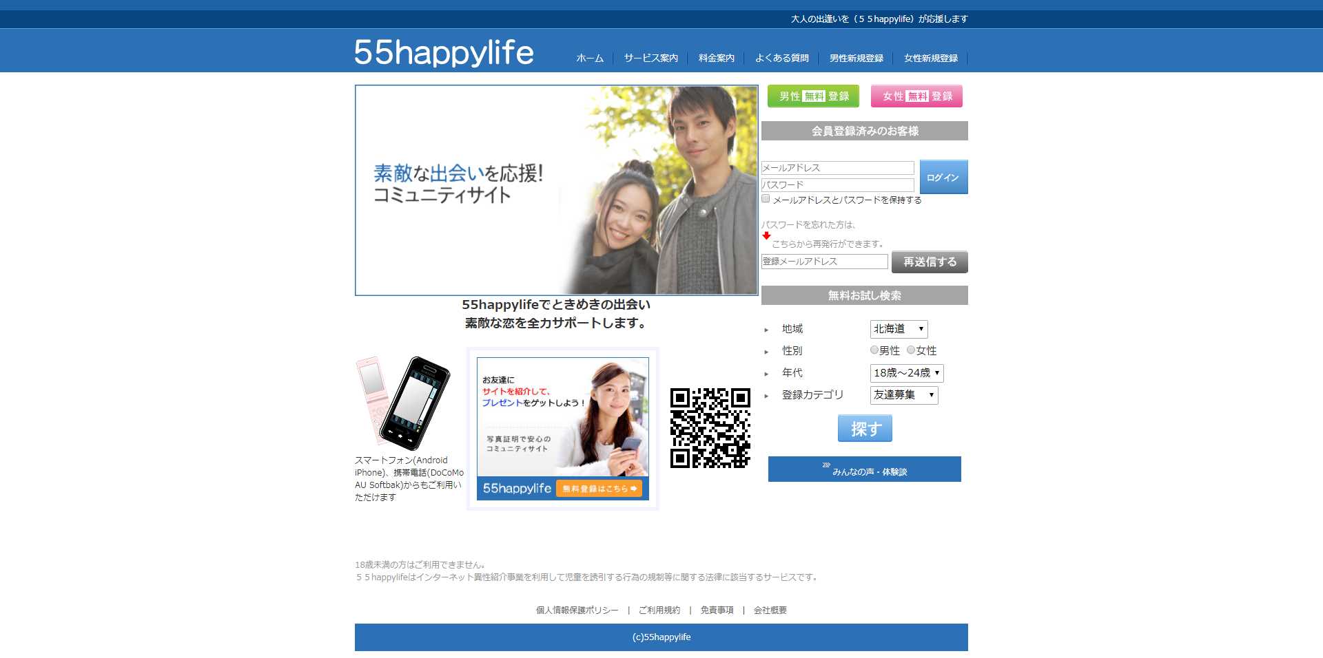 パソコン用の画像