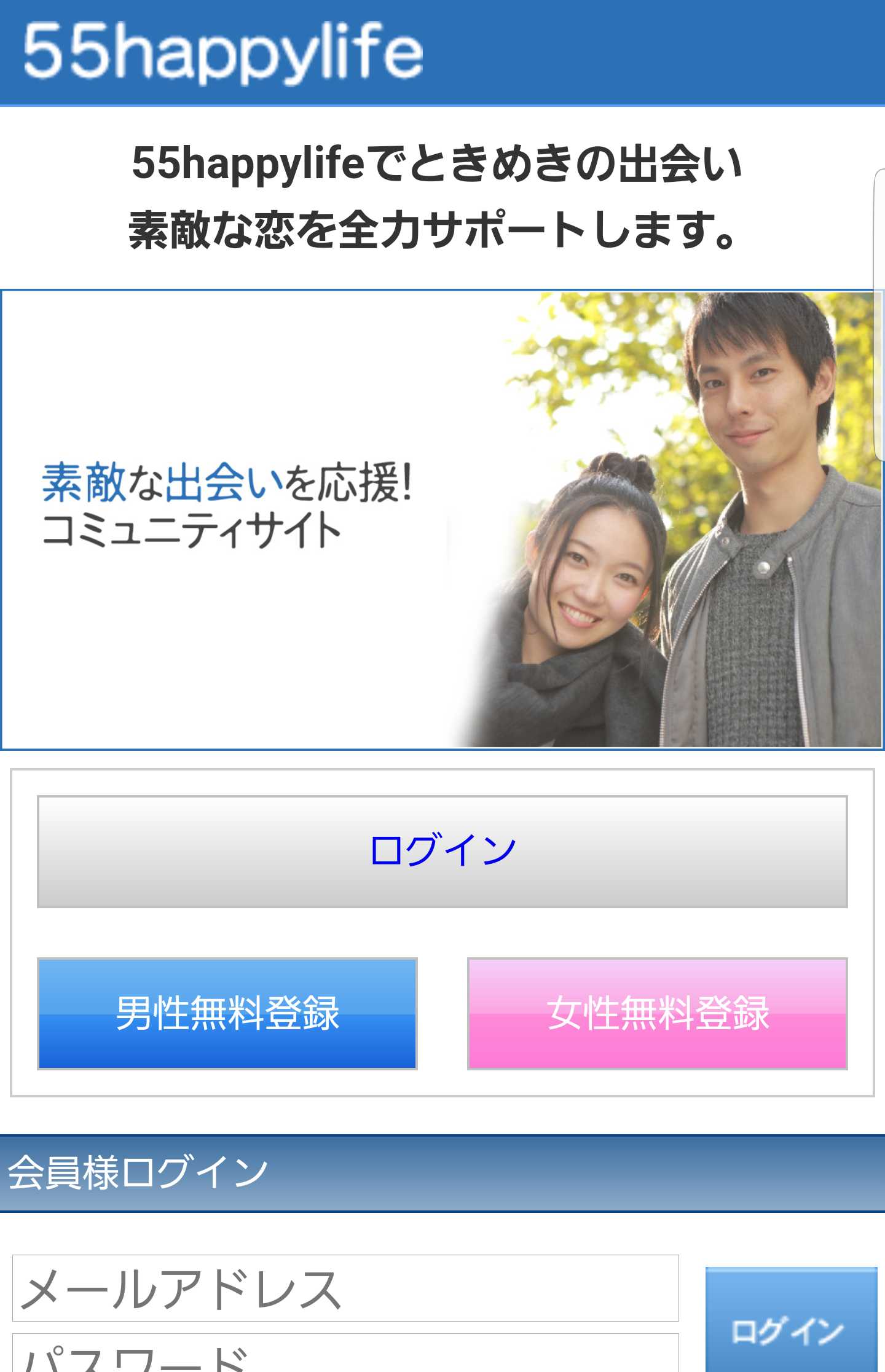 スマートフォン用の画像