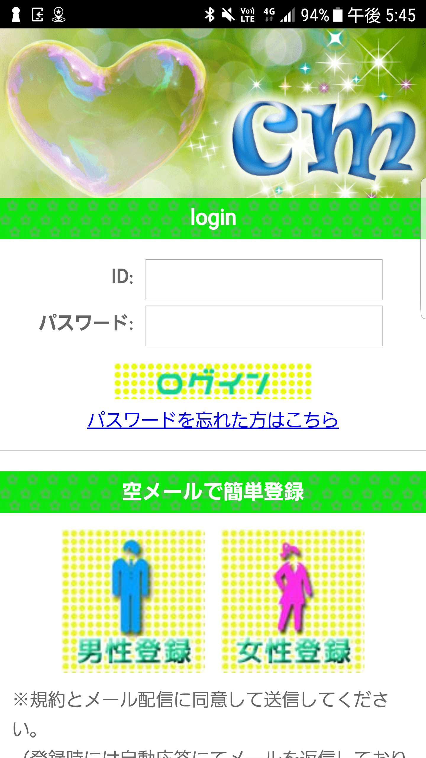 スマートフォン用の画像