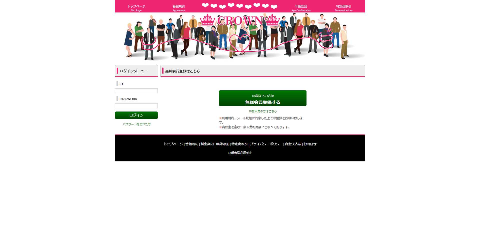 パソコン用の画像