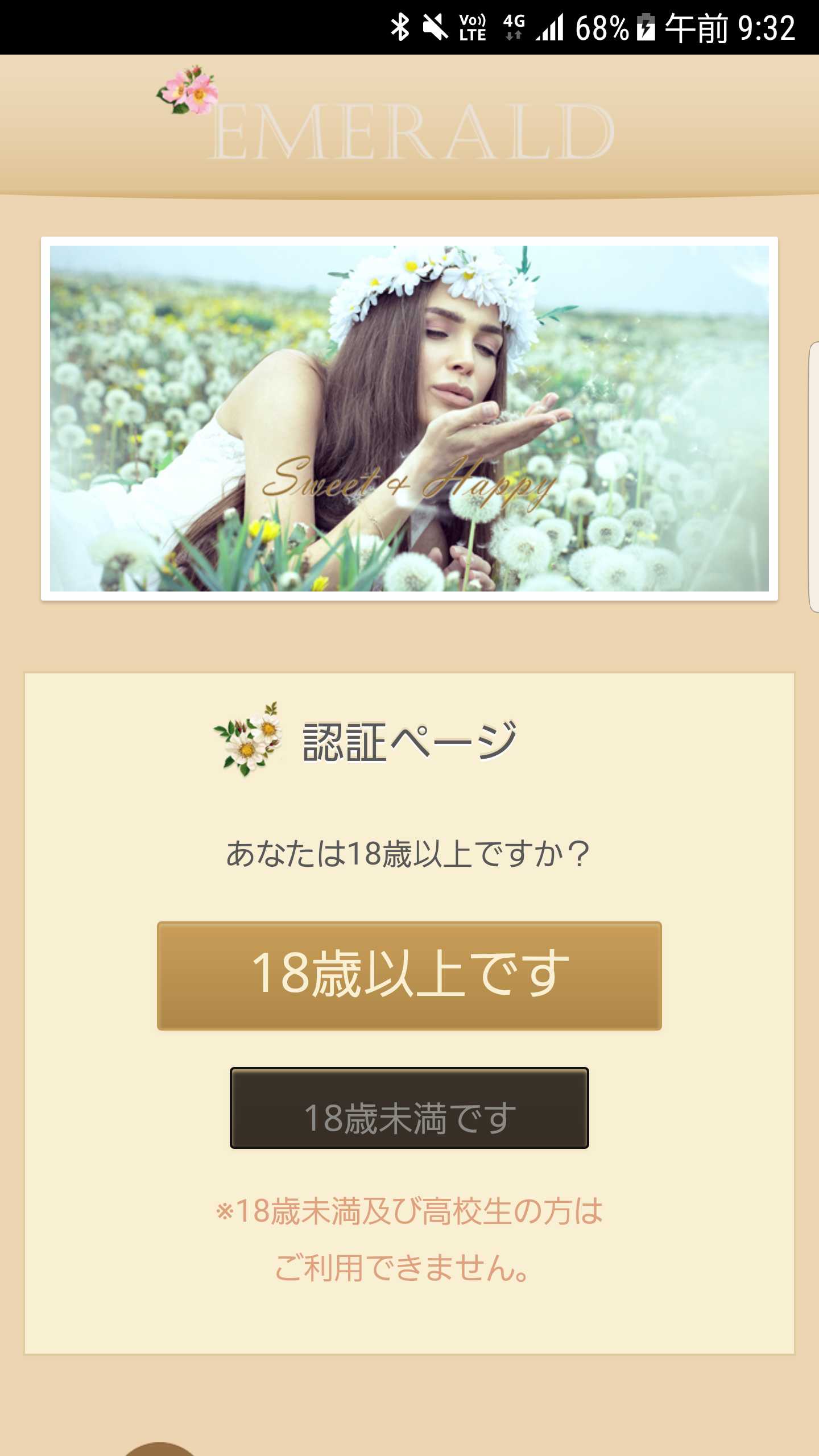 スマートフォン用の画像