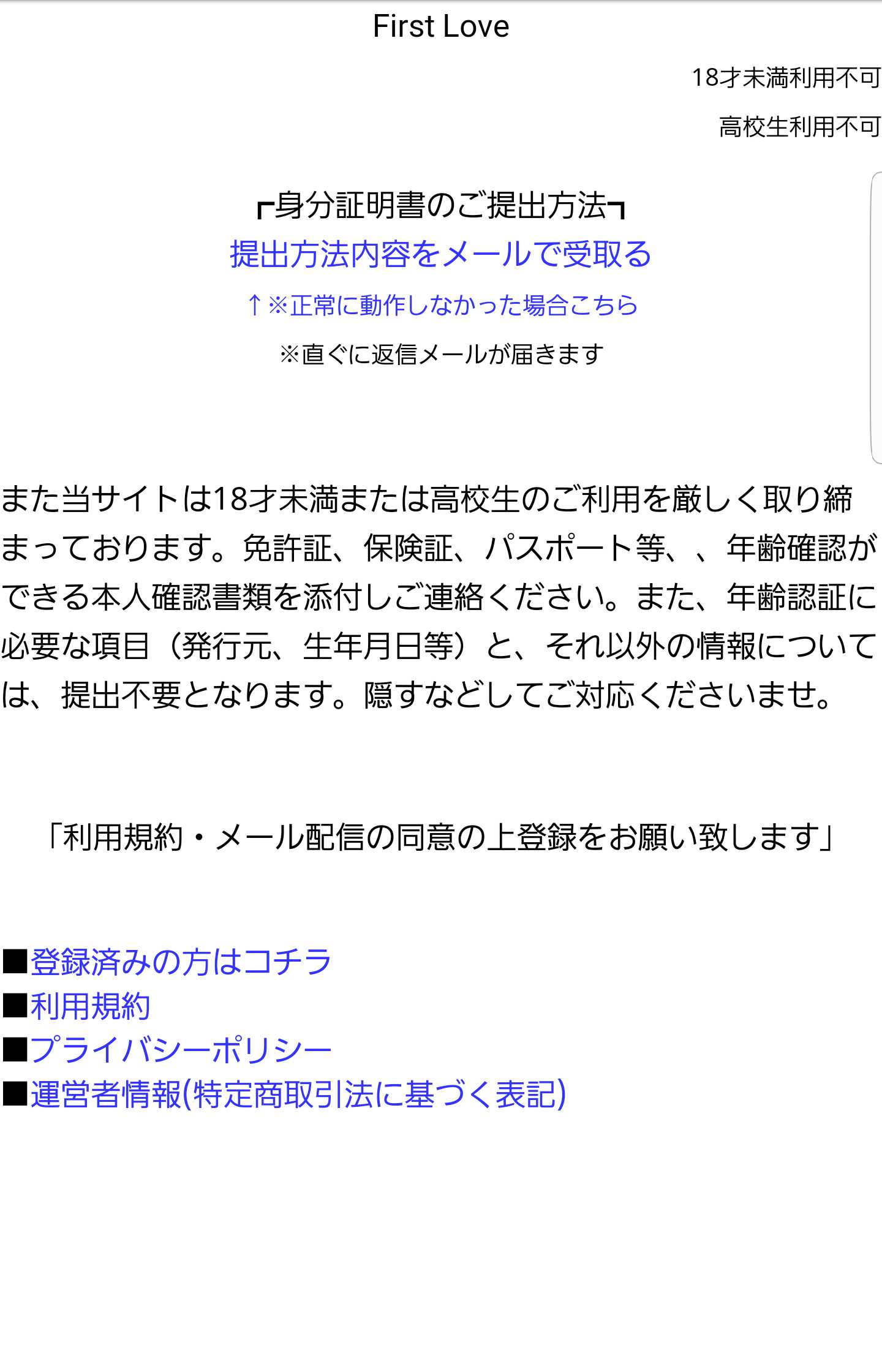 スマートフォン用の画像