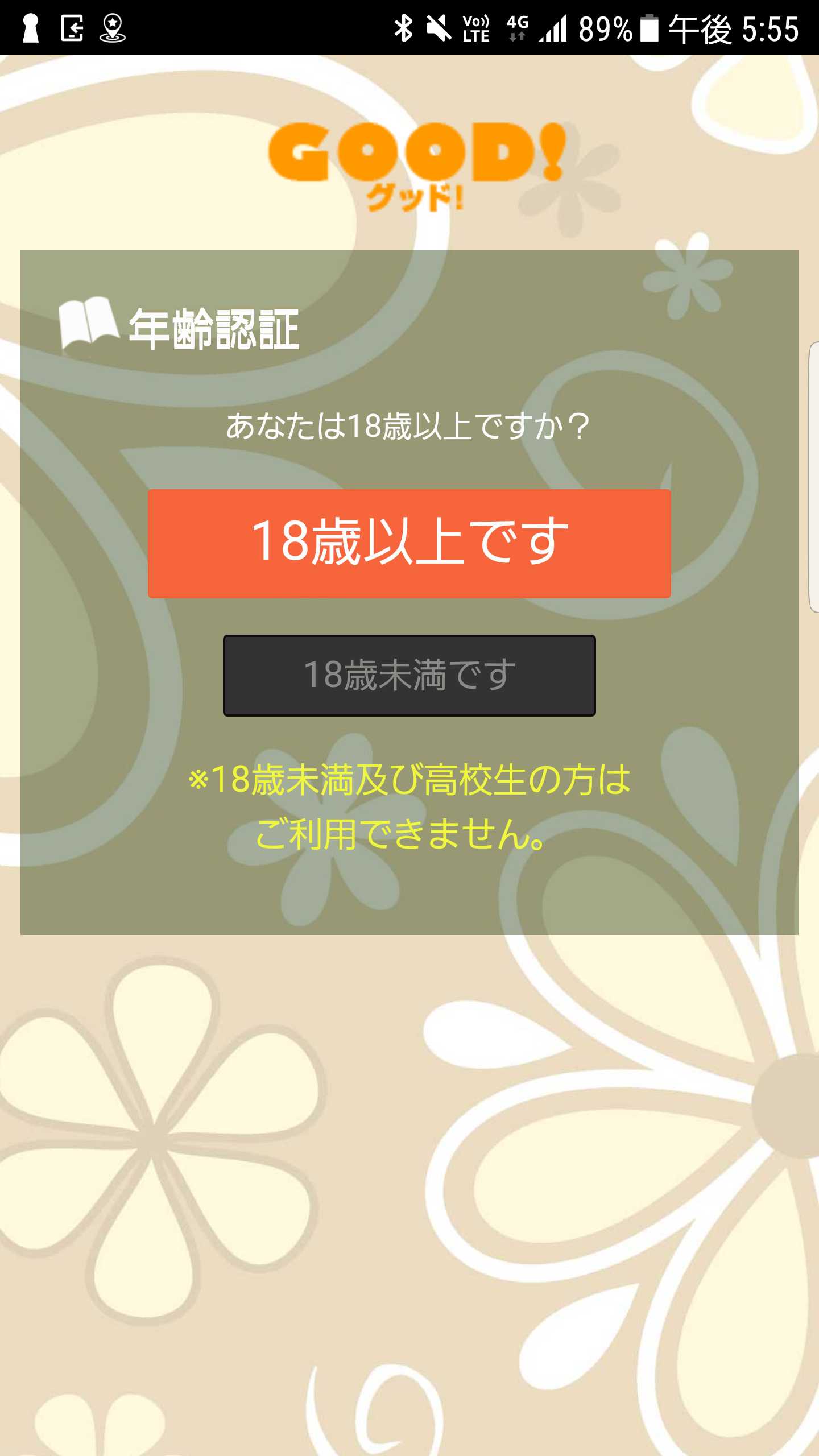 スマートフォン用の画像