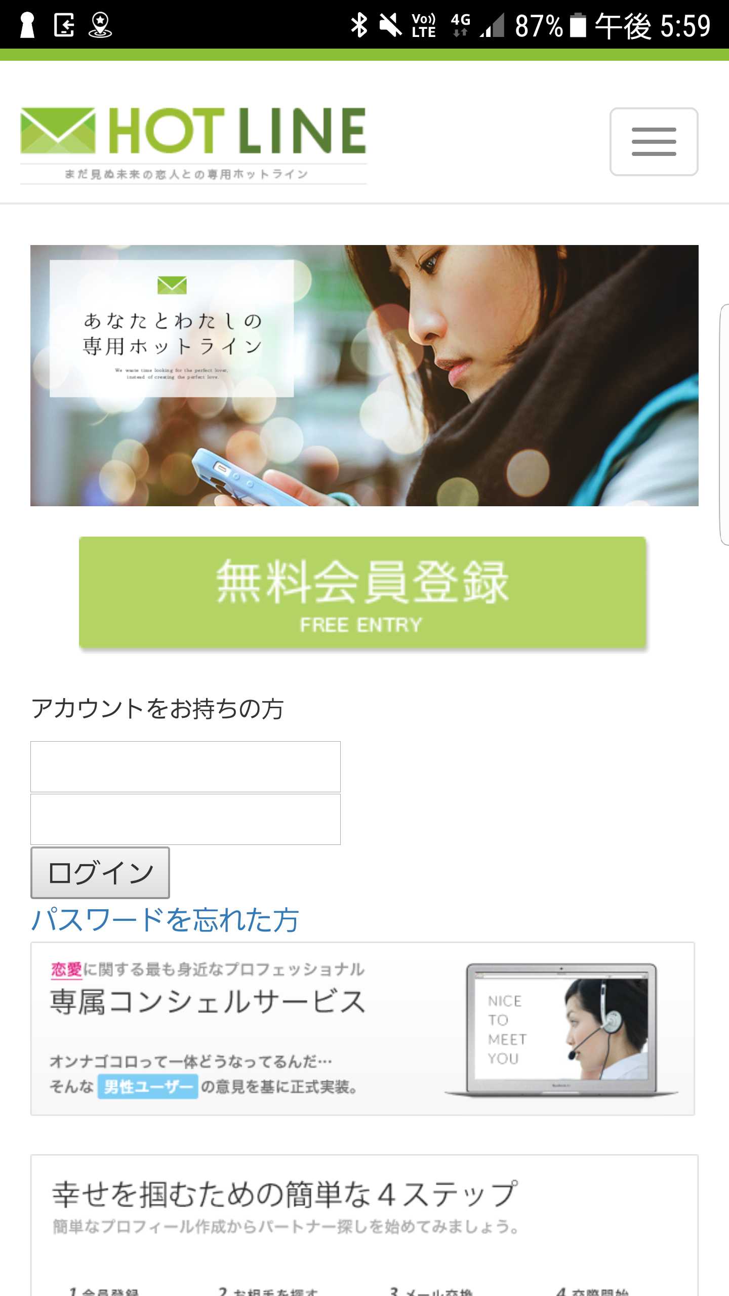 スマートフォン用の画像