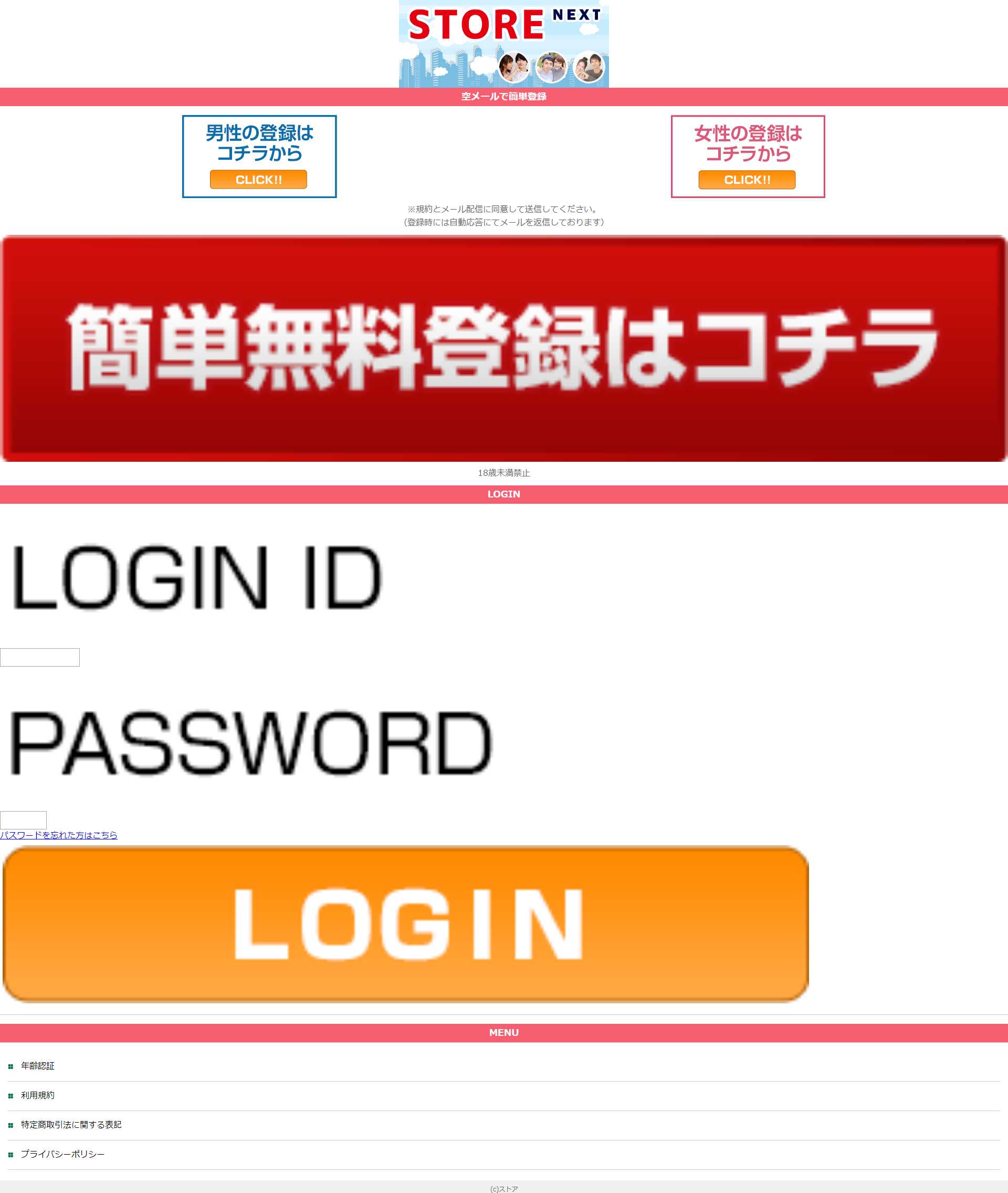 パソコン用の画像