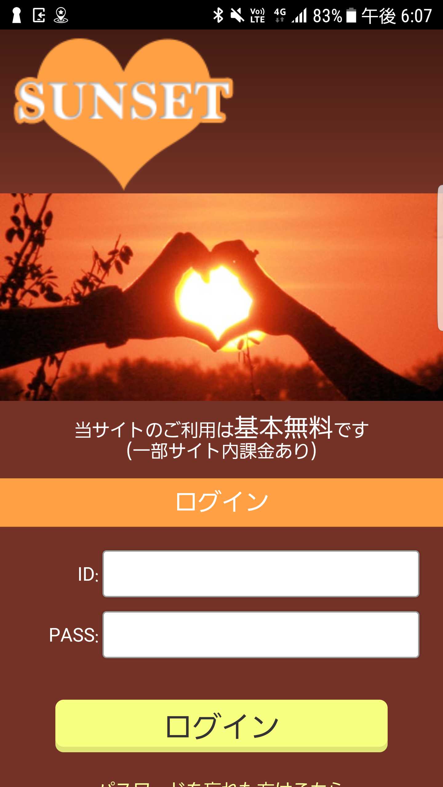 スマートフォン用の画像