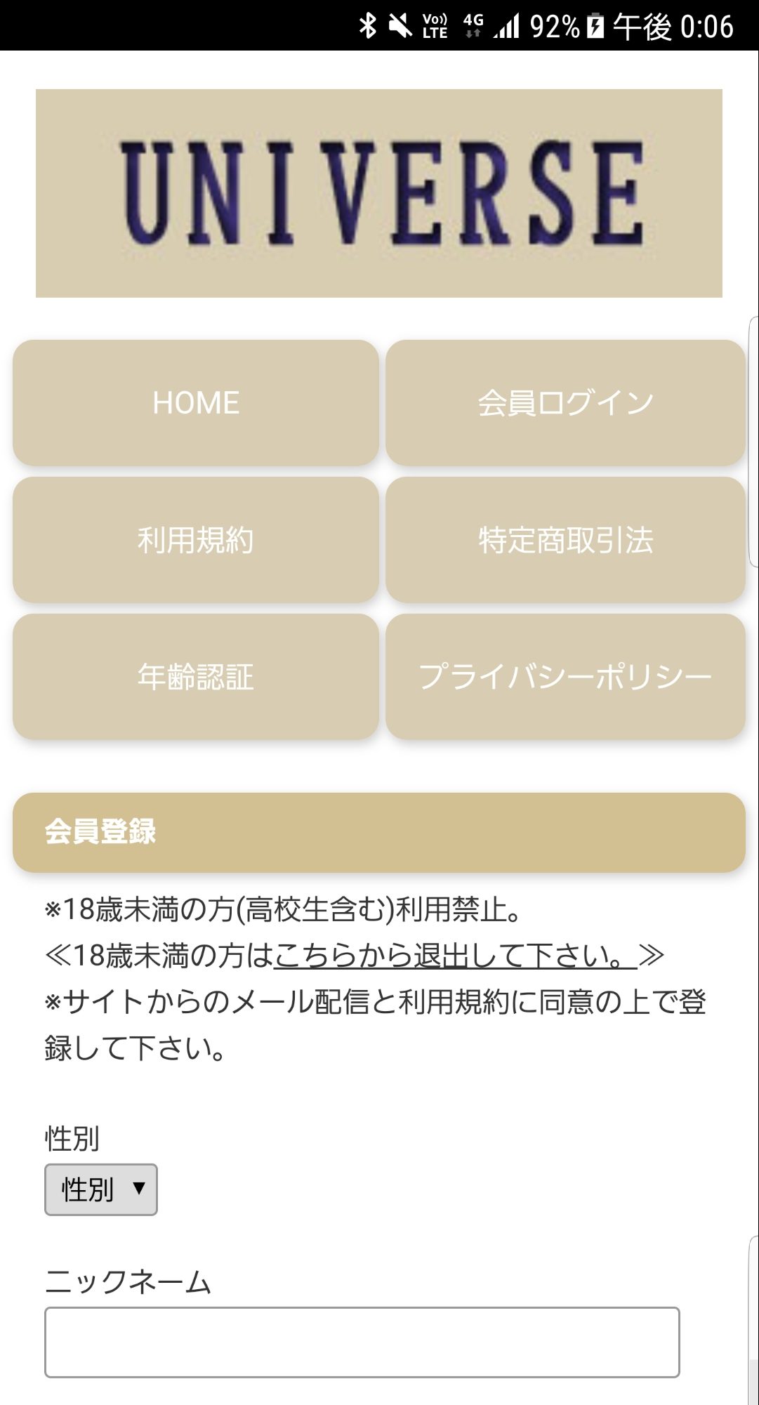 スマートフォン用の画像