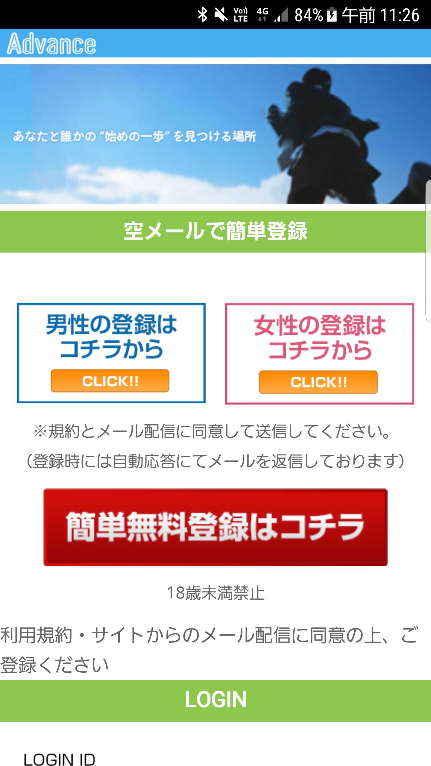 スマートフォン用の画像