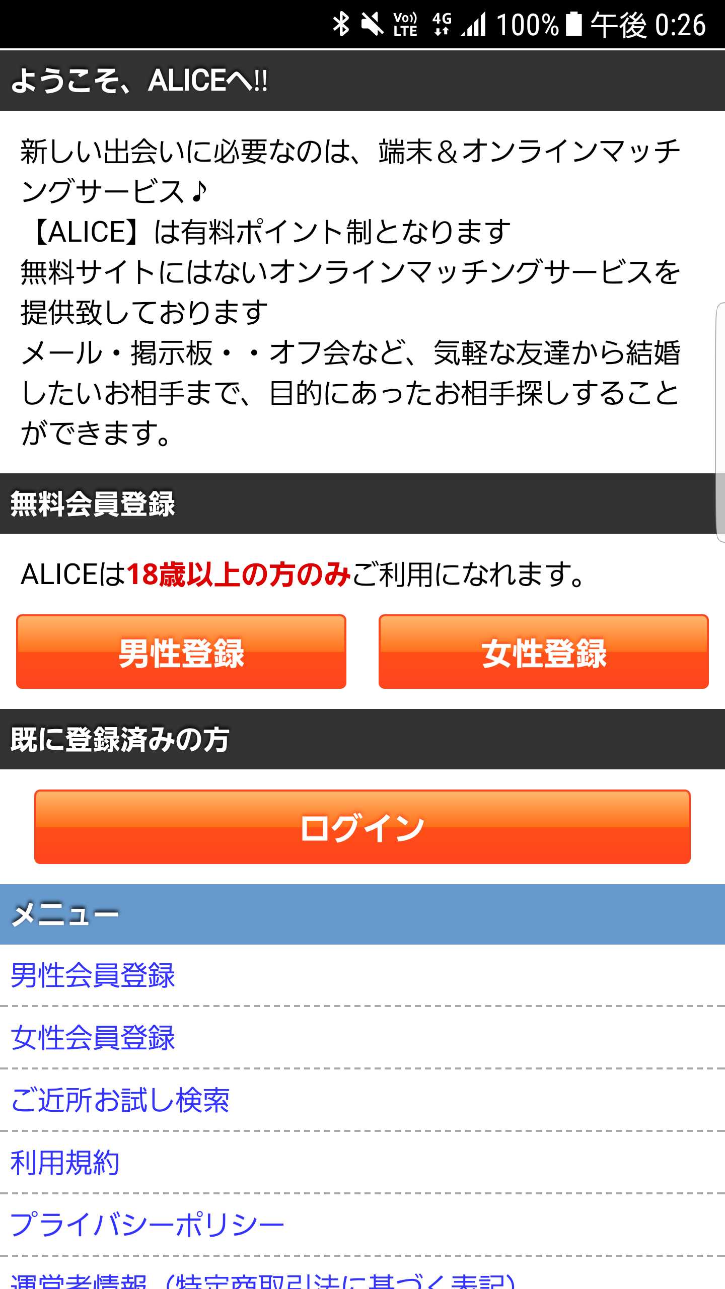 スマートフォン用の画像