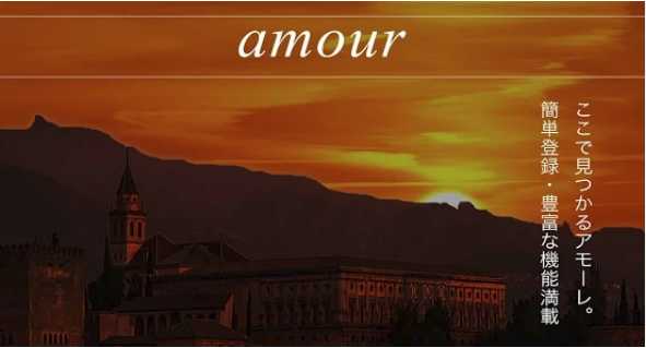 amour talk