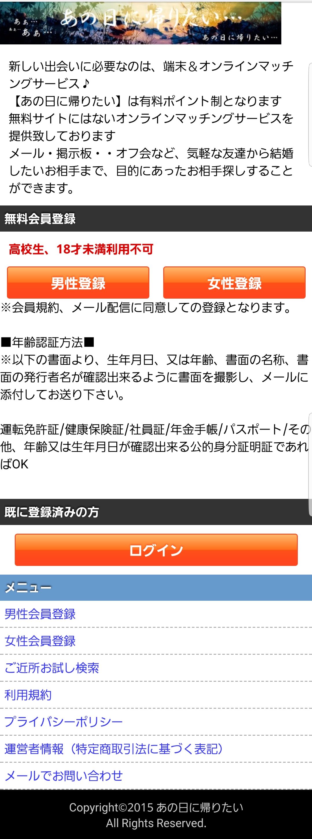スマートフォン用の画像