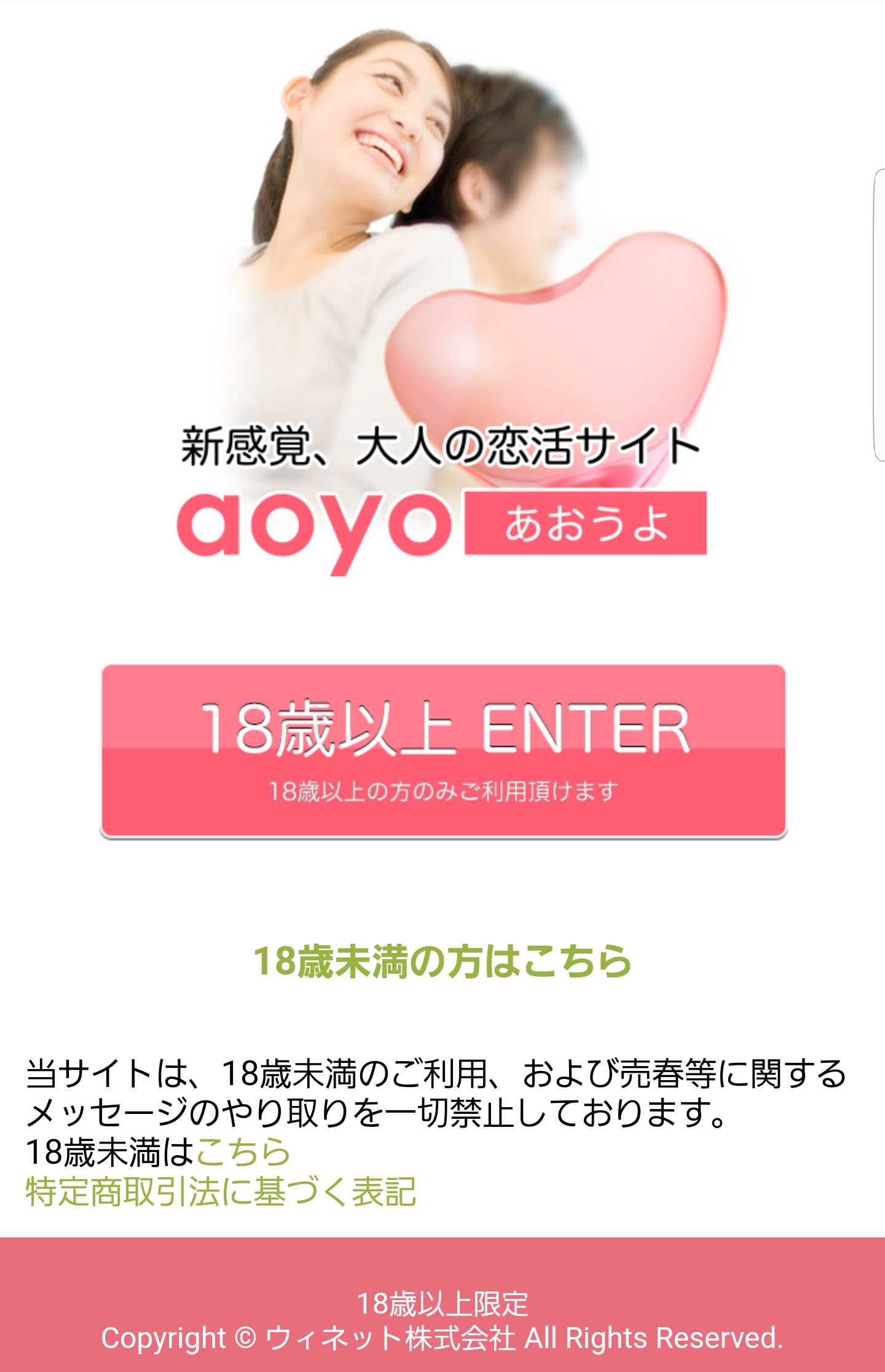スマートフォン用の画像