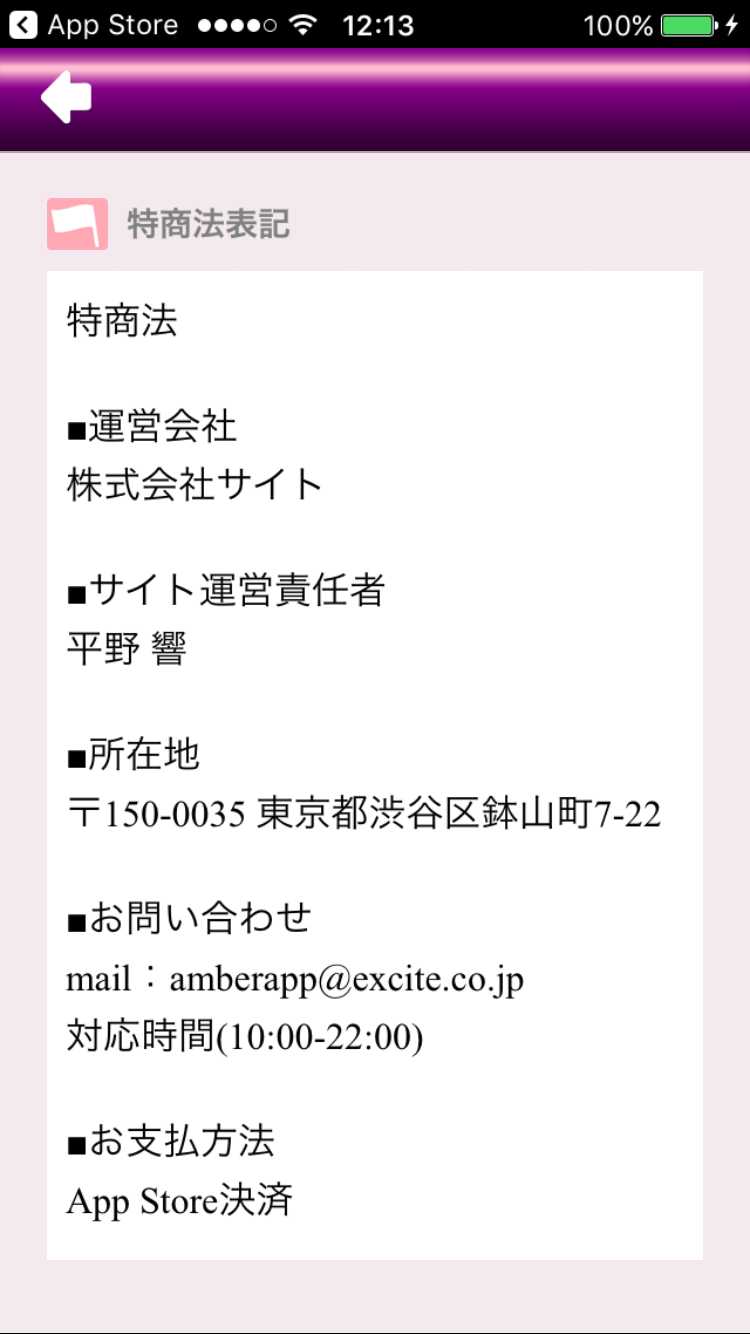 出会い探しのアラフレでsnsチャット