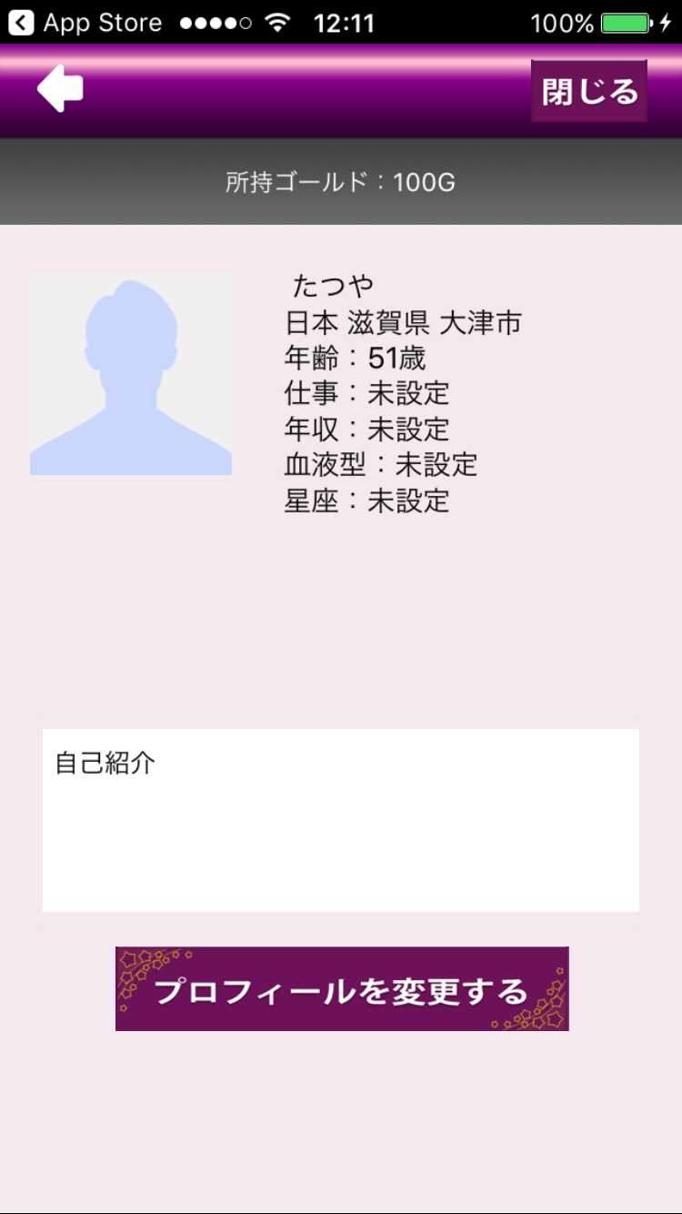 出会い探しのアラフレでsnsチャット
