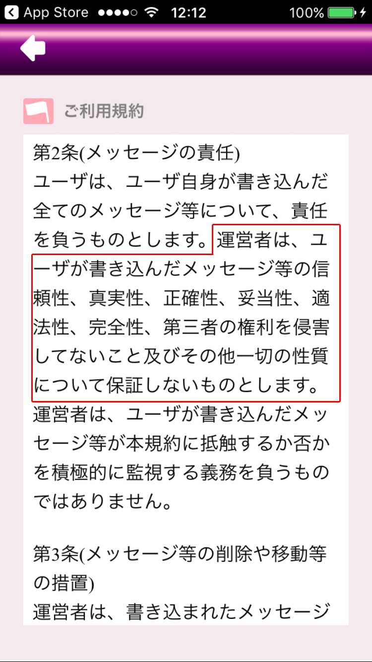 出会い探しのアラフレでsnsチャット