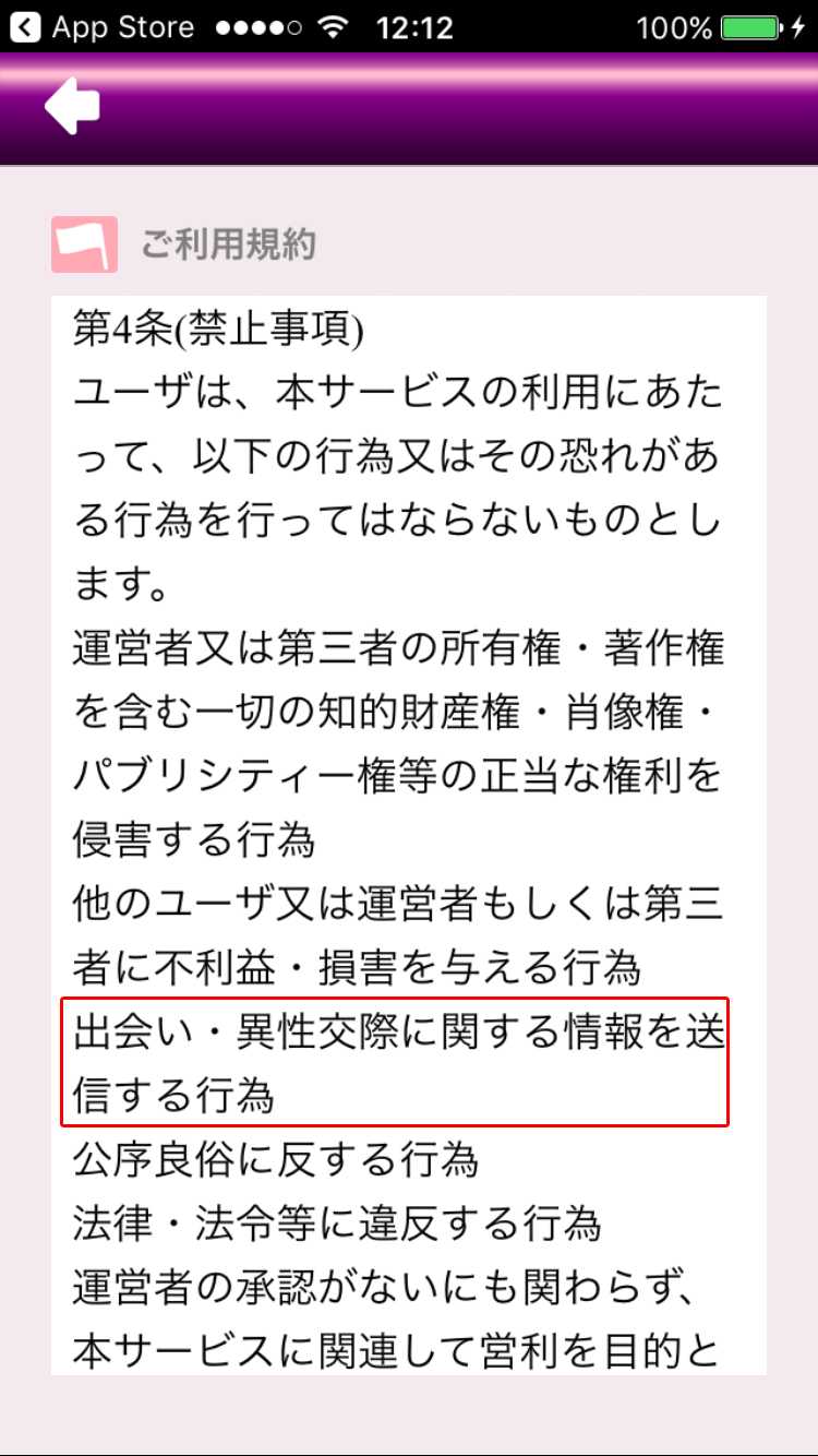 出会い探しのアラフレでsnsチャット