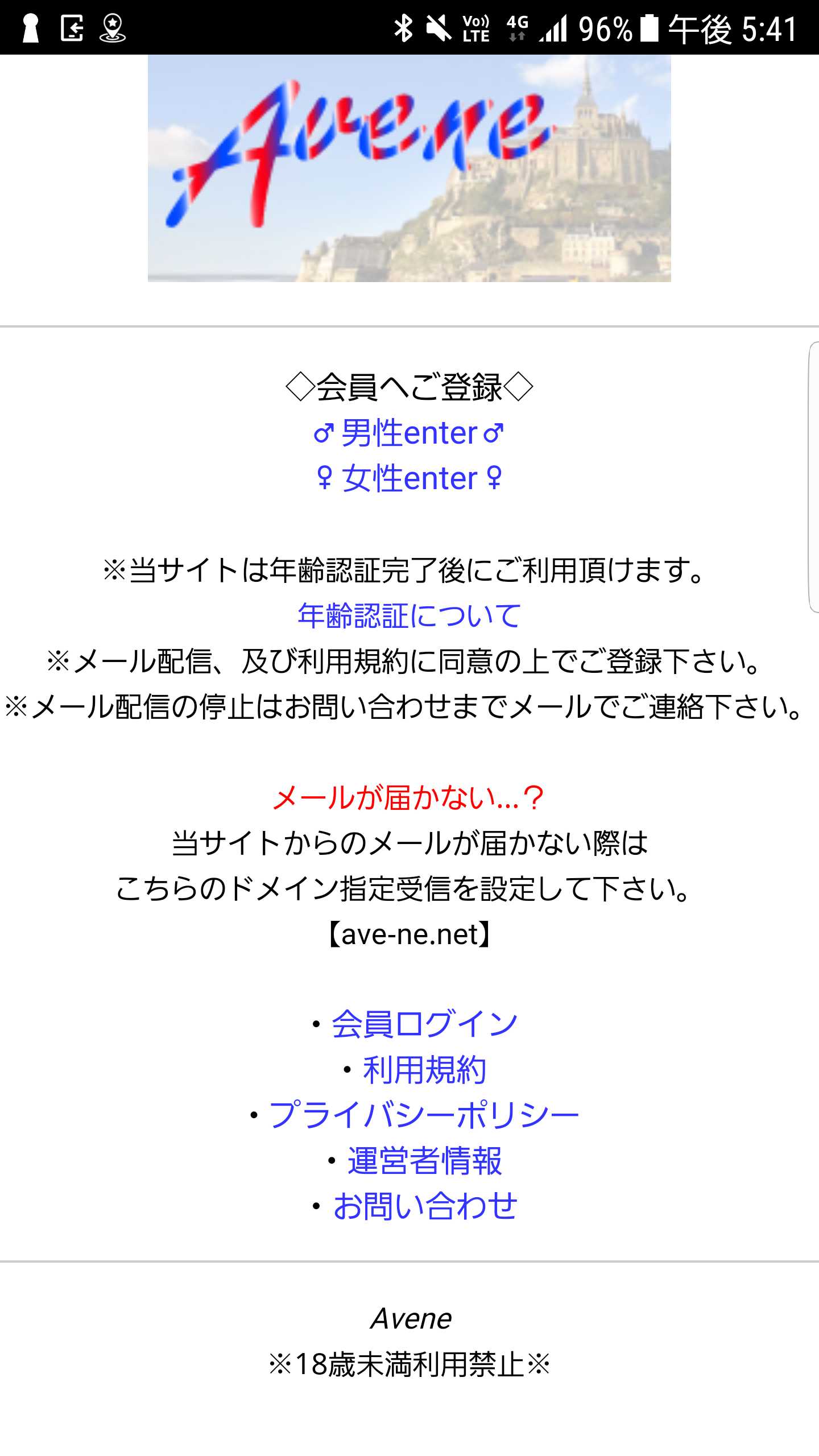スマートフォン用の画像