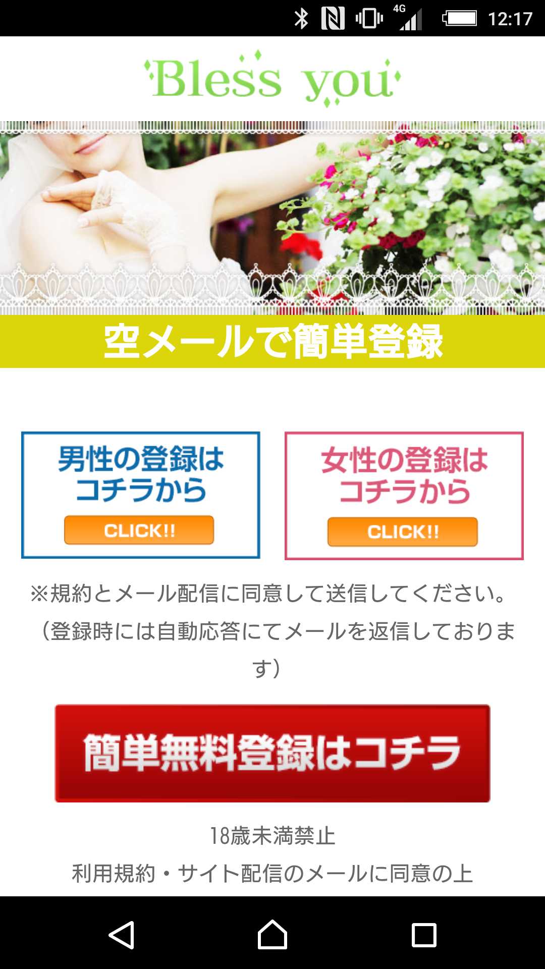スマートフォン用の画像