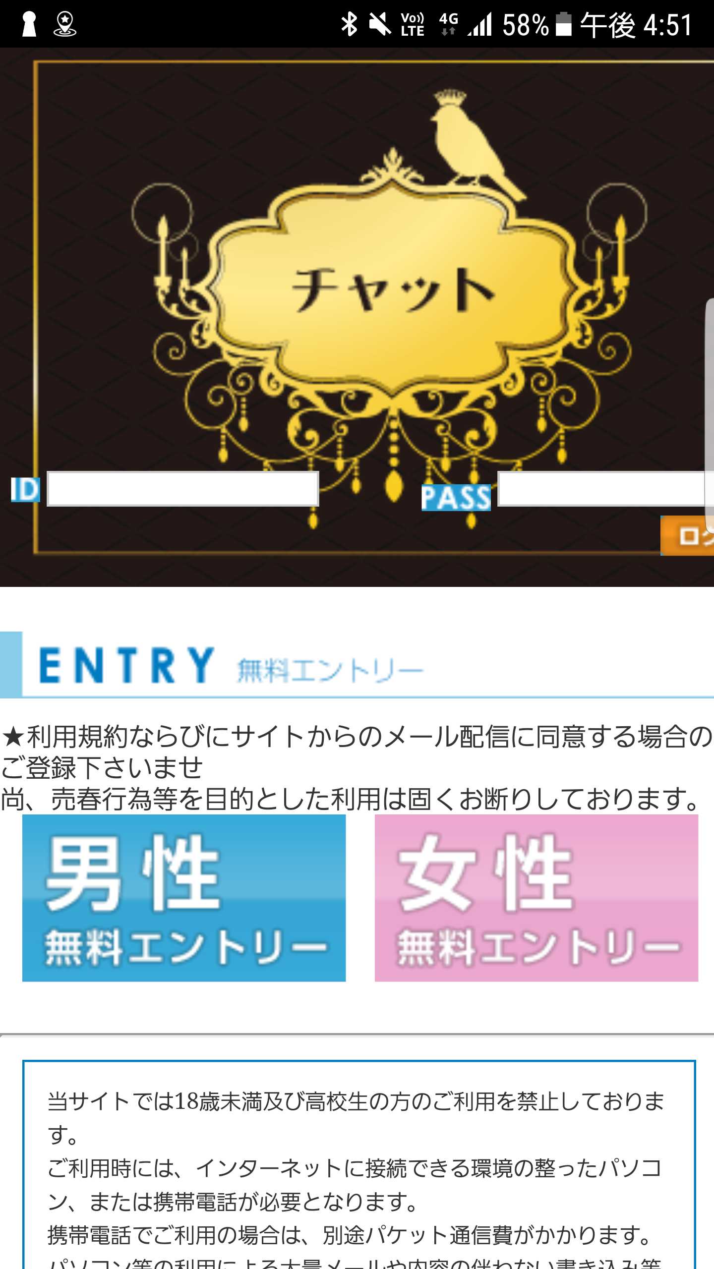 スマートフォン用の画像