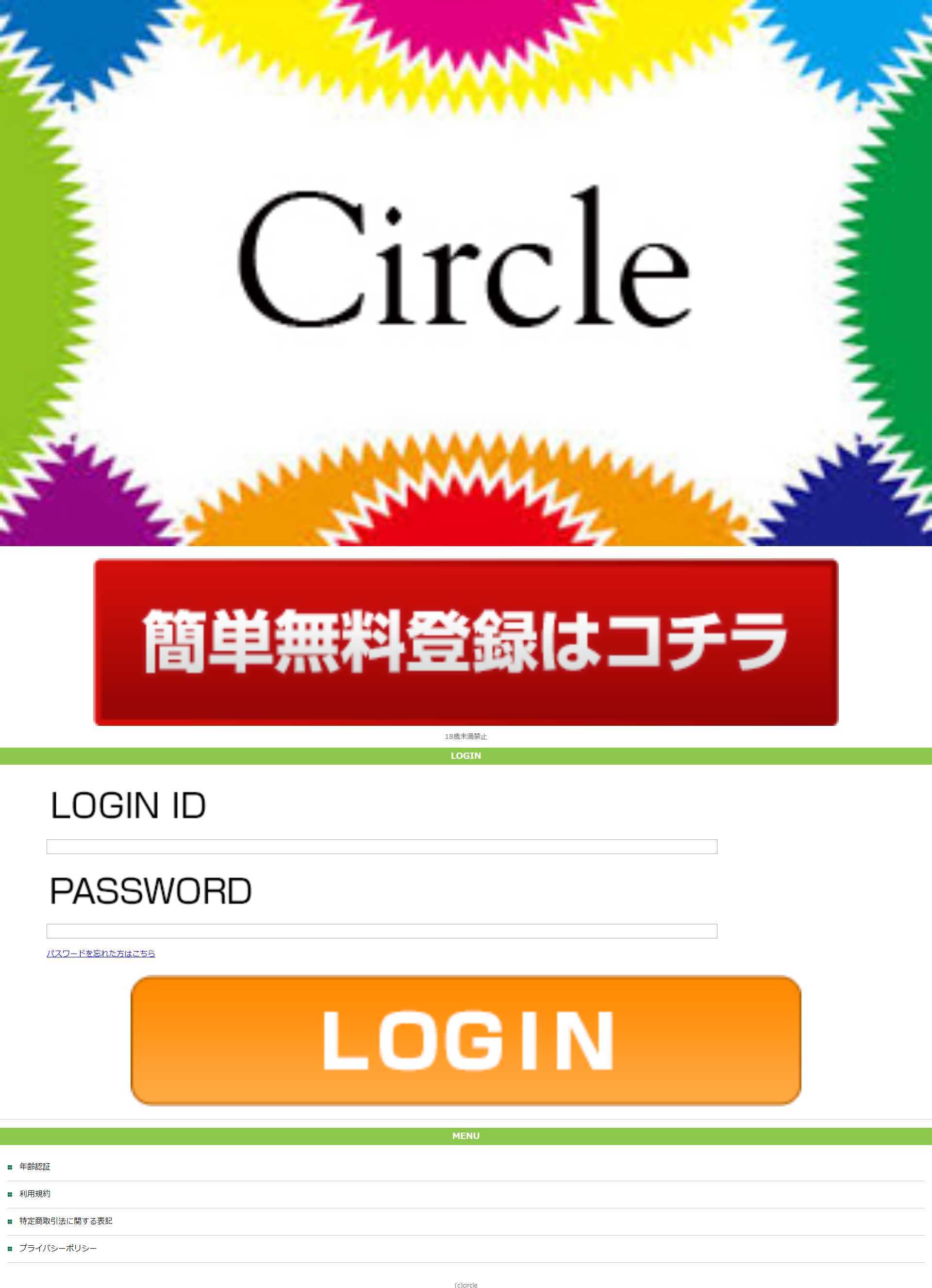 パソコン用の画像