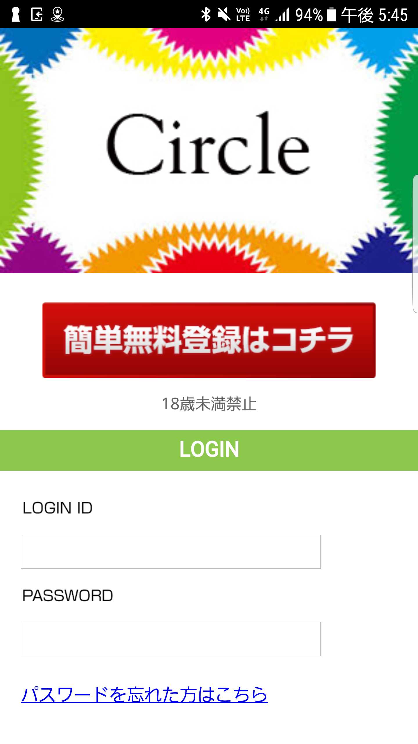 スマートフォン用の画像