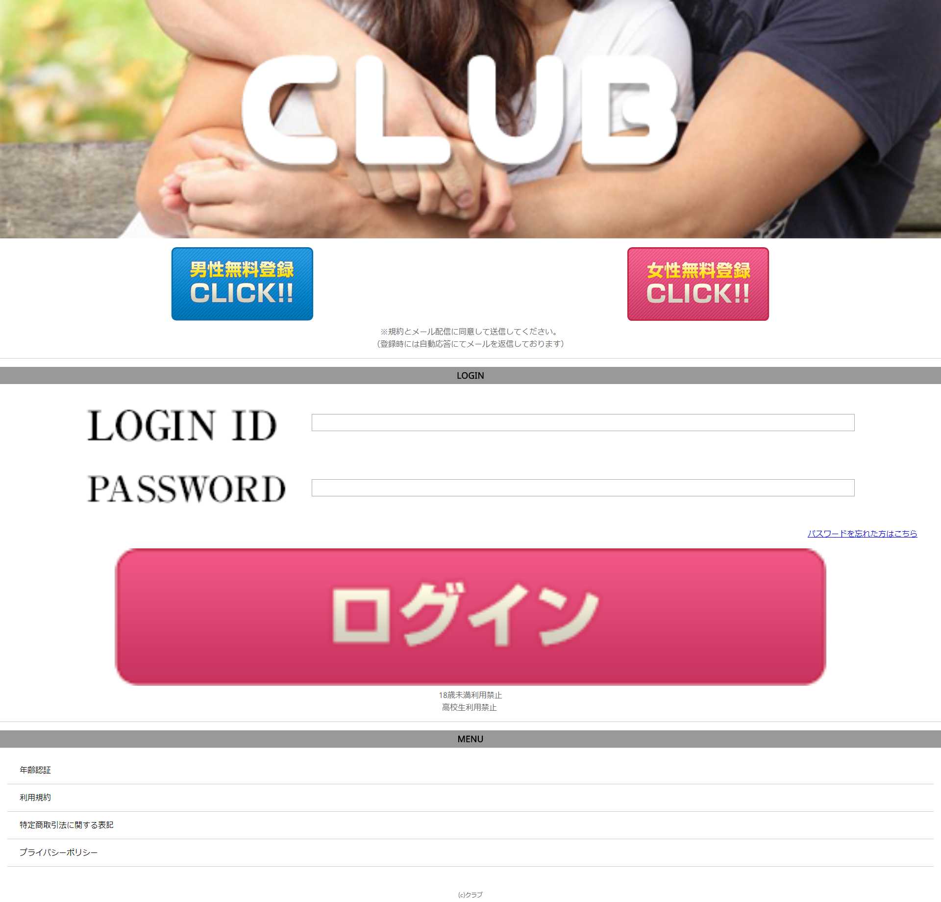 パソコン用の画像