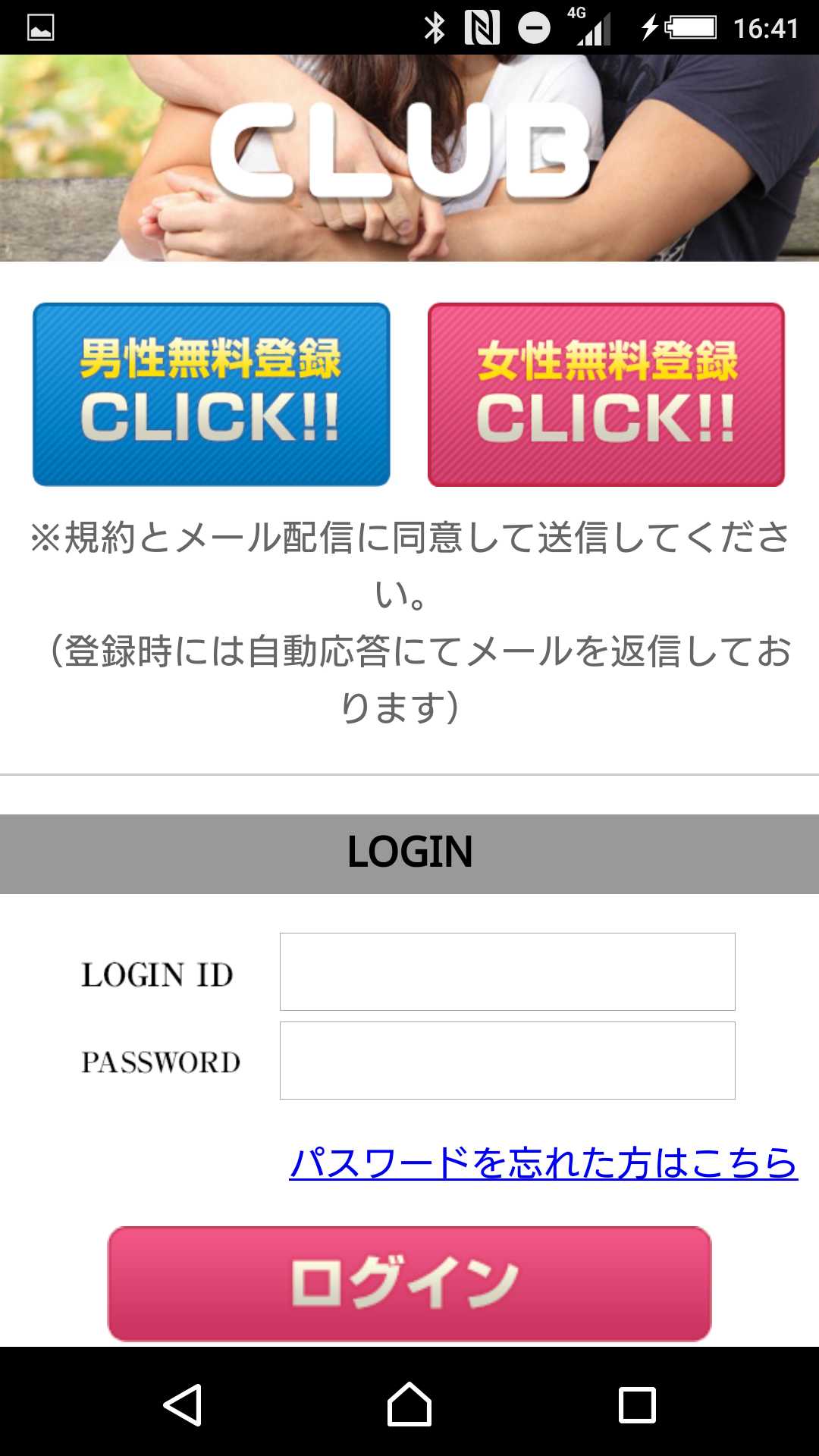 スマートフォン用の画像