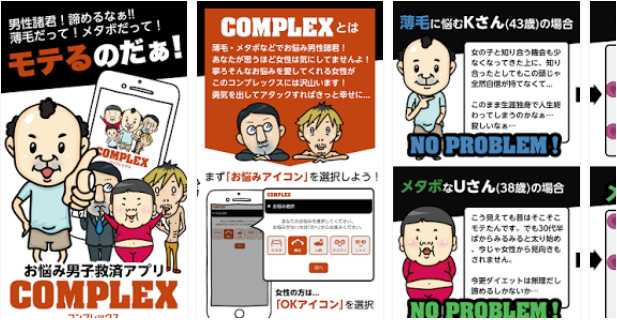 COMPLEX-Love【コンプレックス-ラブ】