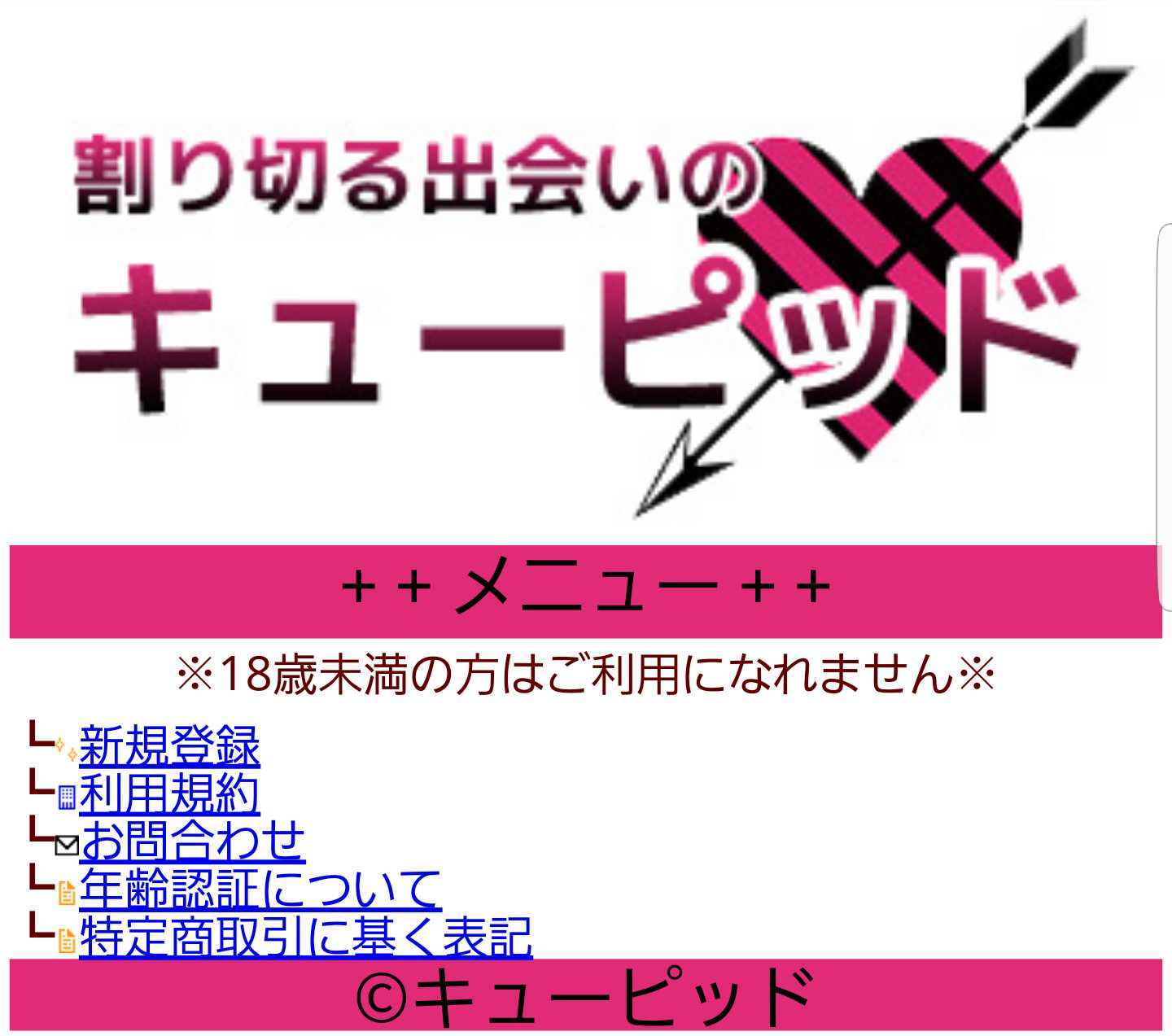 スマートフォン用の画像