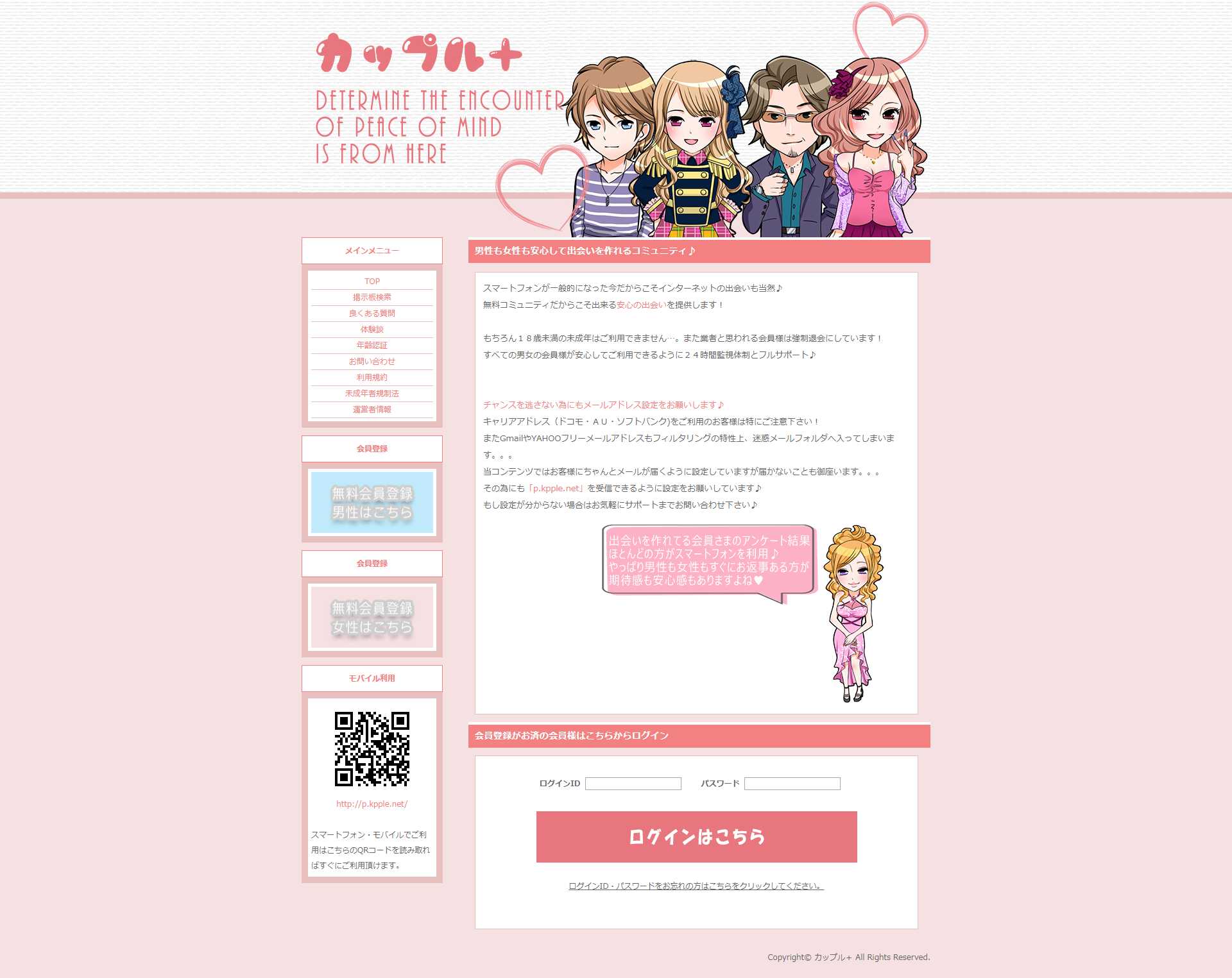 パソコン用の画像