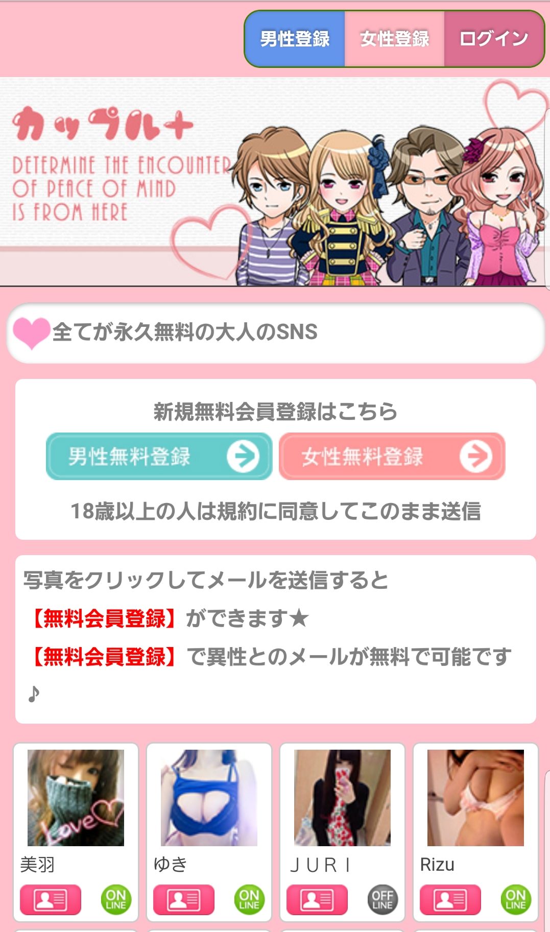 スマートフォン用の画像