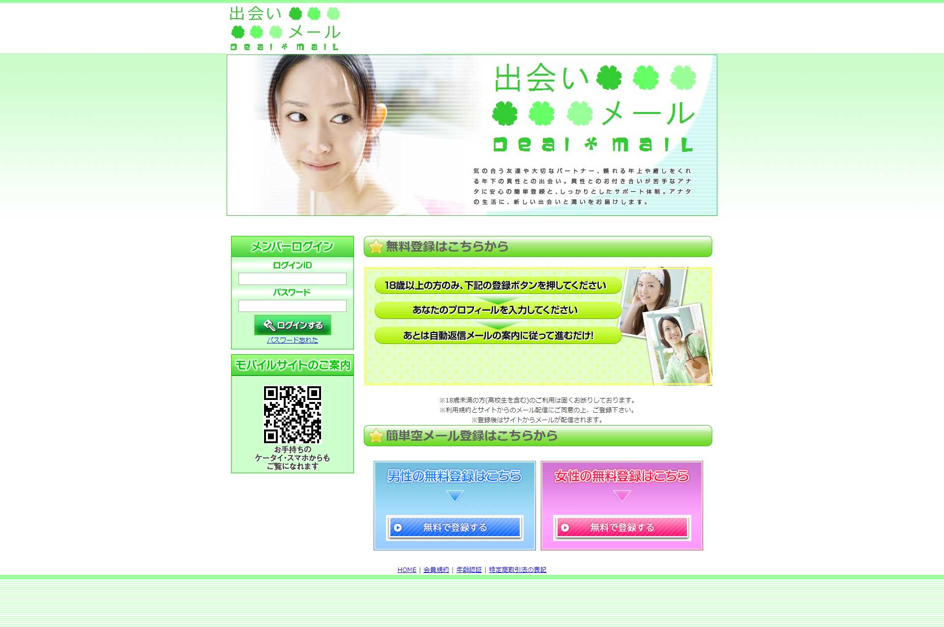 パソコン用の画像