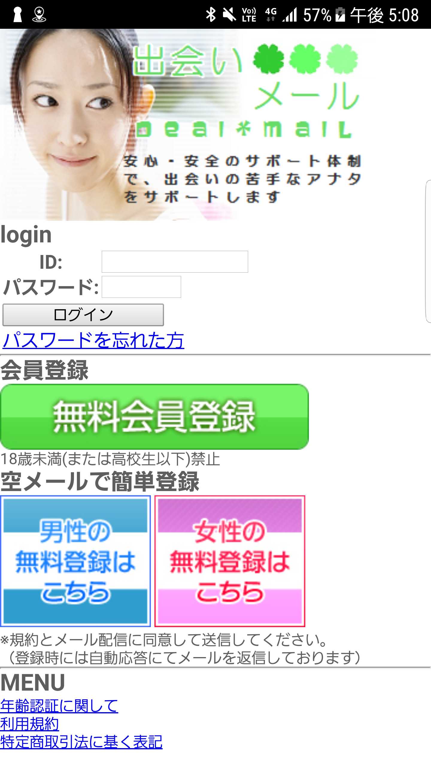 スマートフォン用の画像