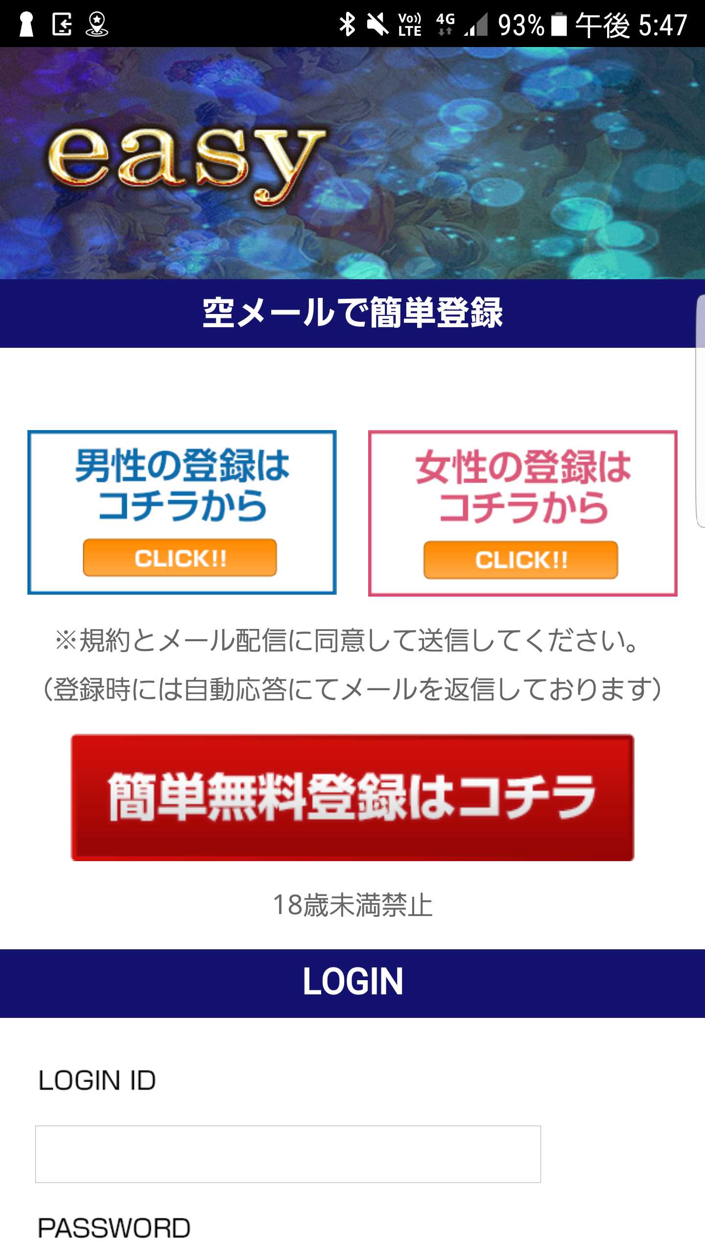スマートフォン用の画像