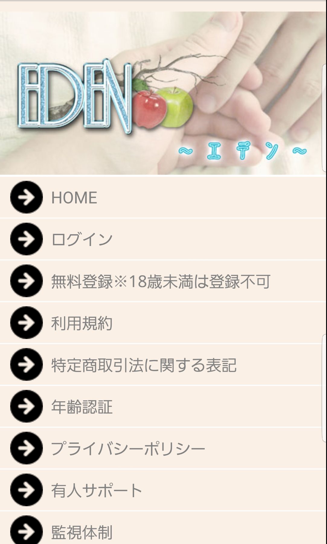 スマートフォン用の画像
