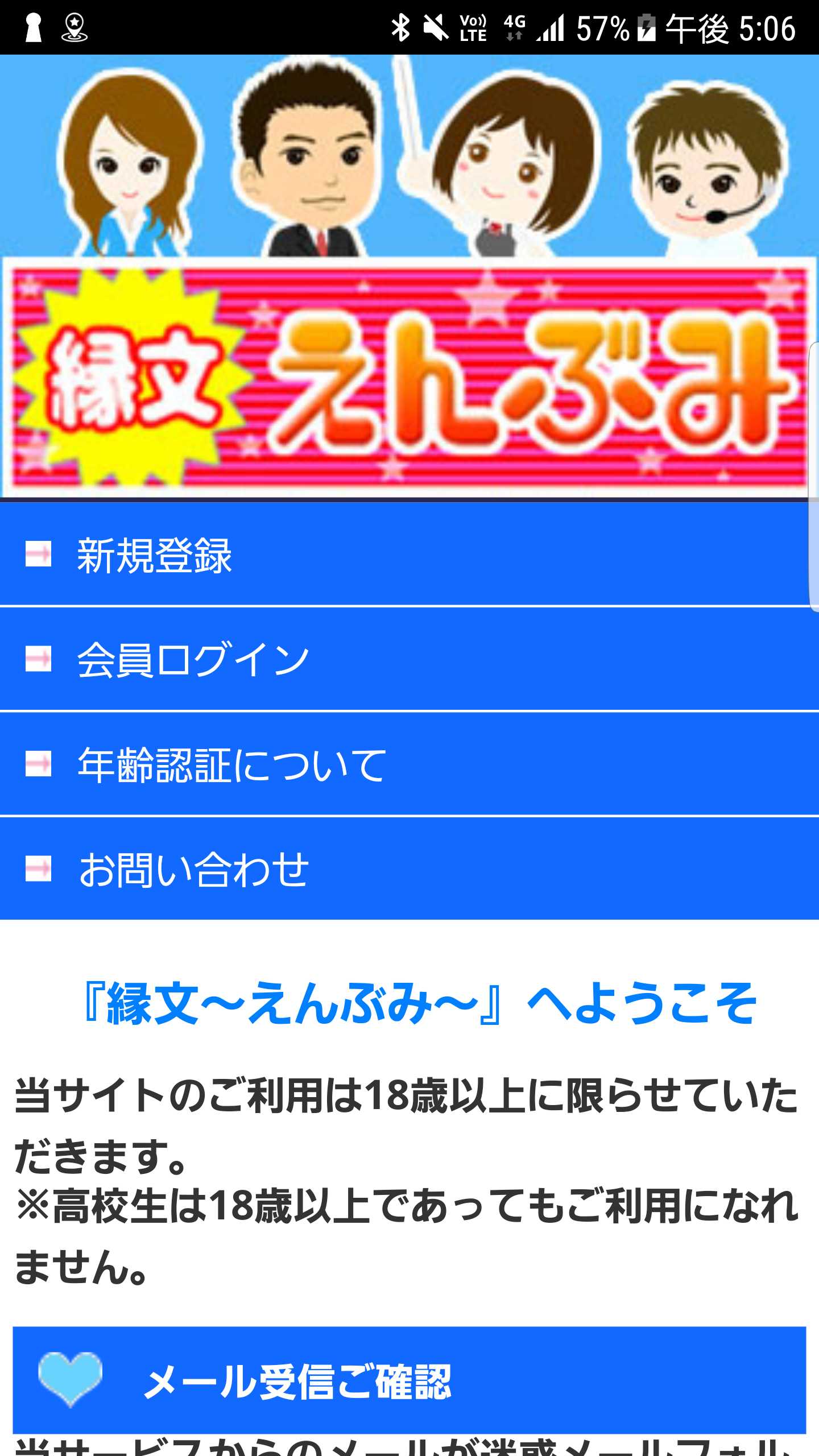 スマートフォン用の画像