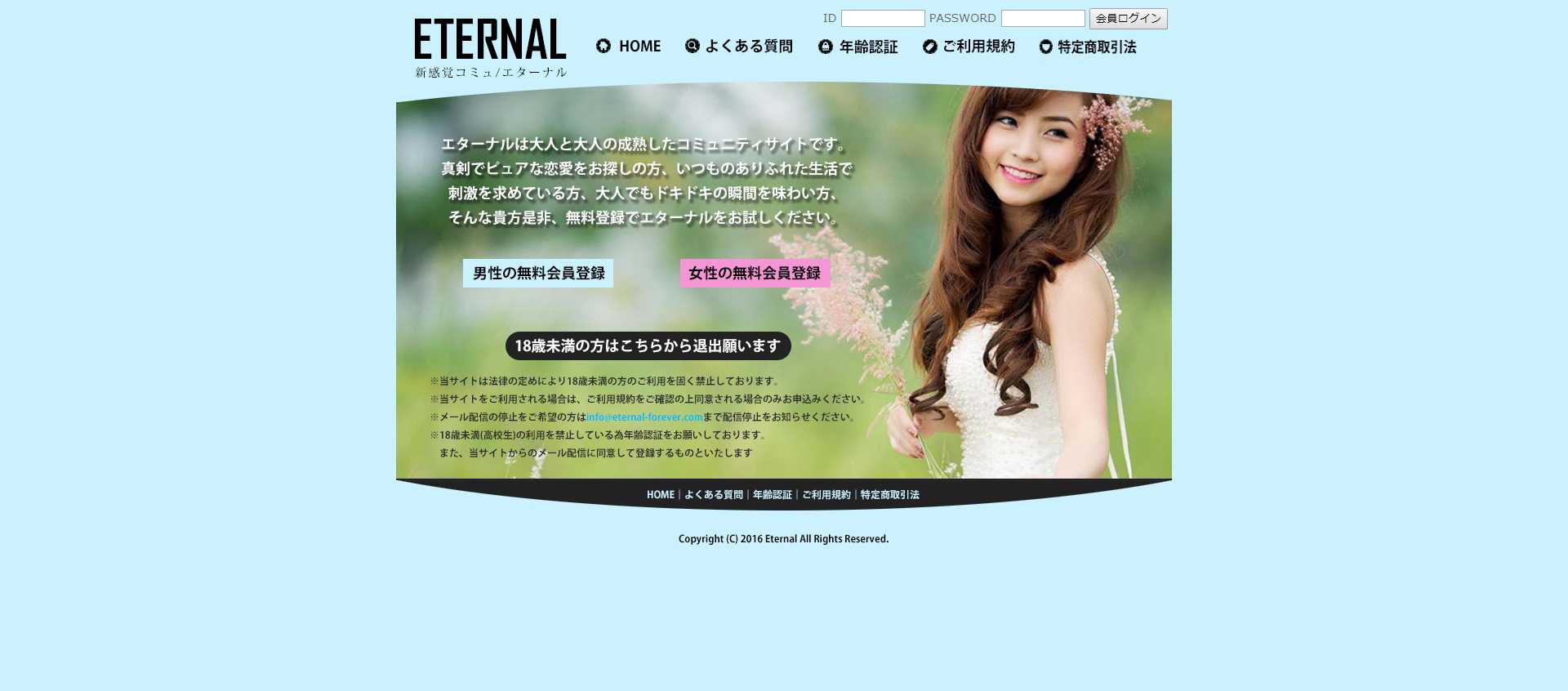 パソコン用の画像