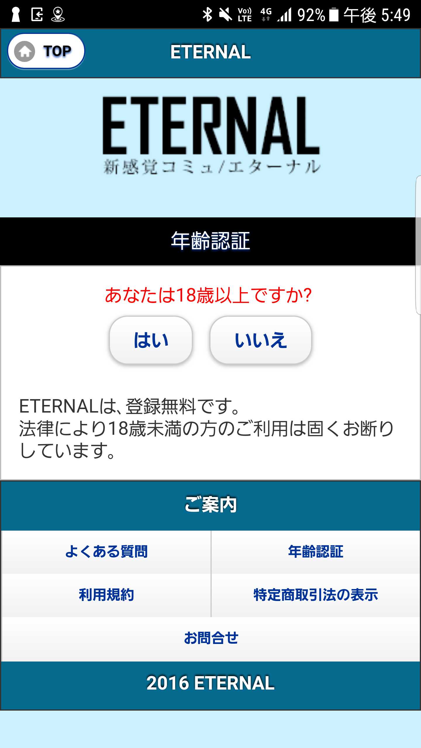 スマートフォン用の画像